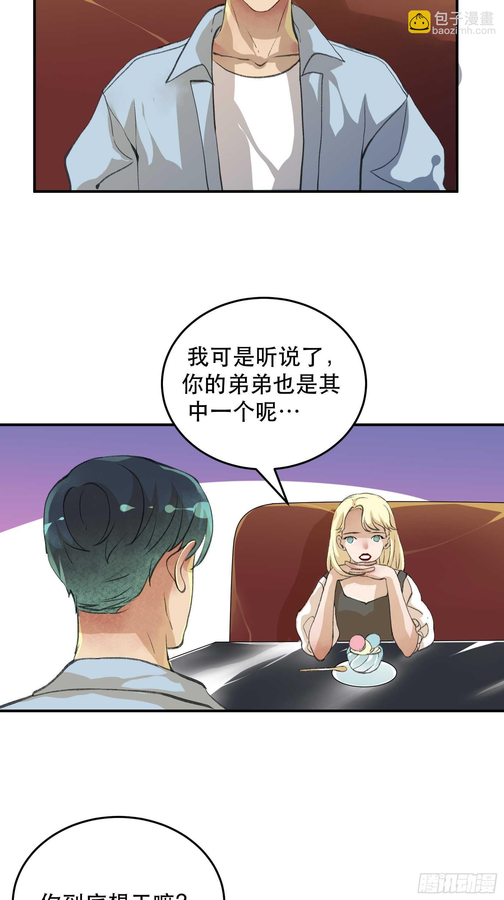 还是一如既往的冷漠&hellip;-第116话