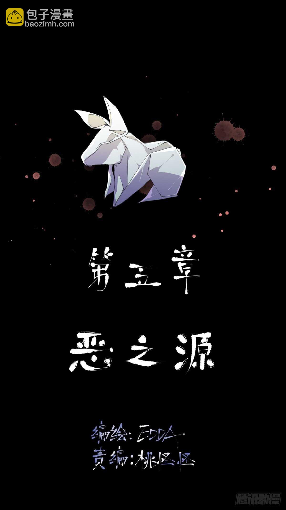 还是一如既往的冷漠&hellip;-第116话