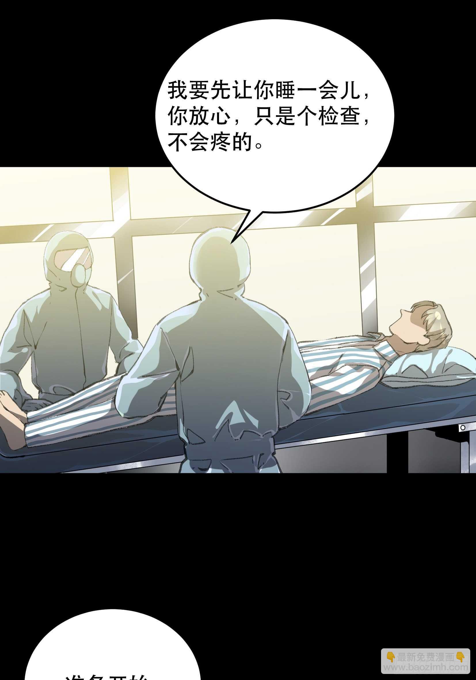 还是一如既往的冷漠&hellip;-第116话