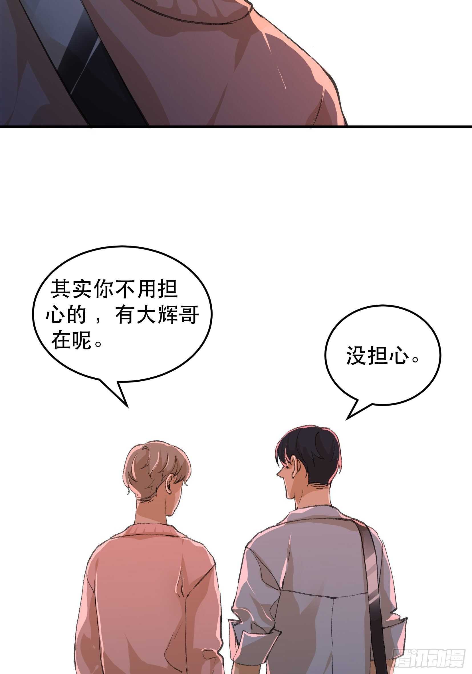 还是一如既往的冷漠&hellip;-第116话