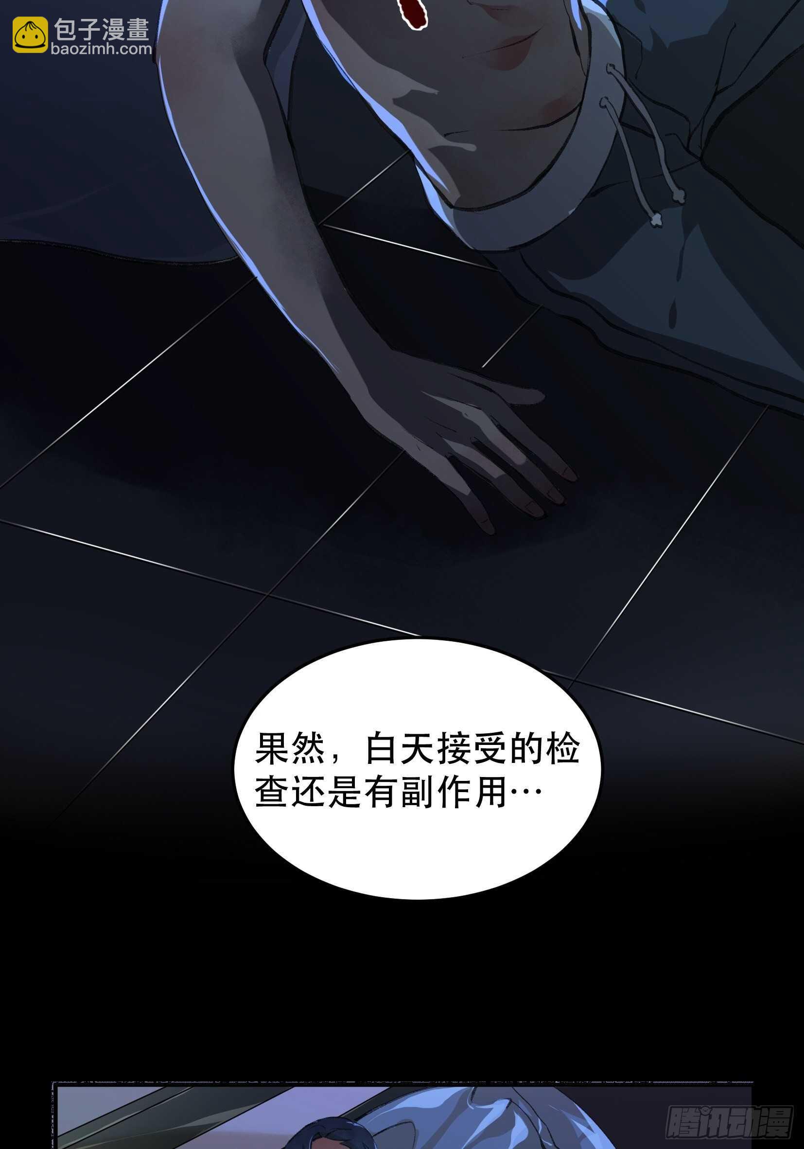 还是一如既往的冷漠&hellip;-第116话