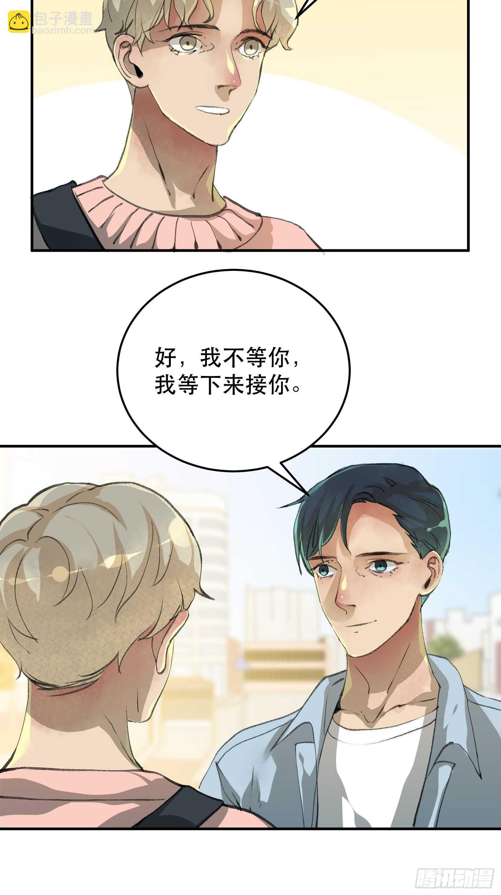 还是一如既往的冷漠&hellip;-第116话