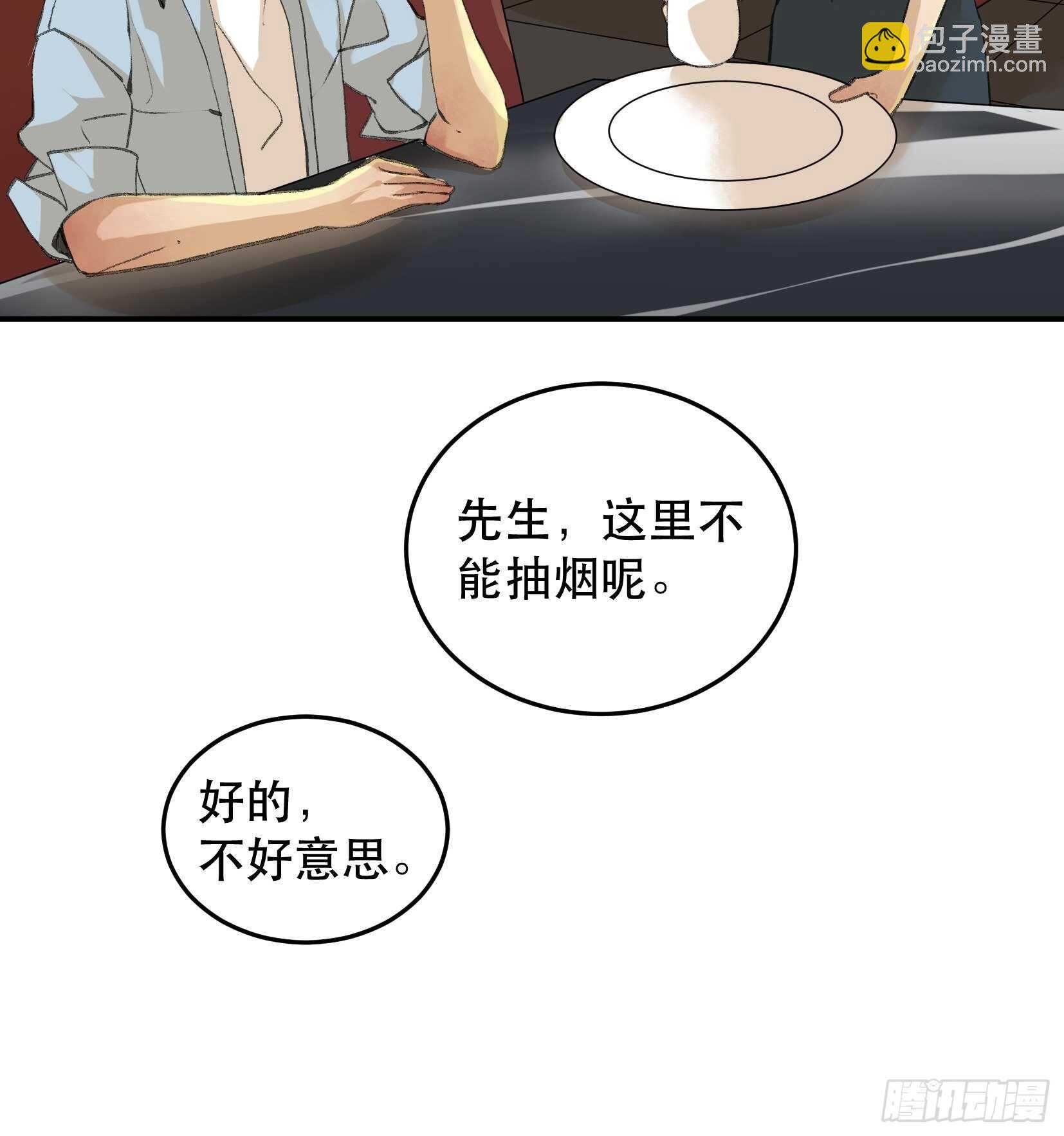 还是一如既往的冷漠&hellip;-第116话