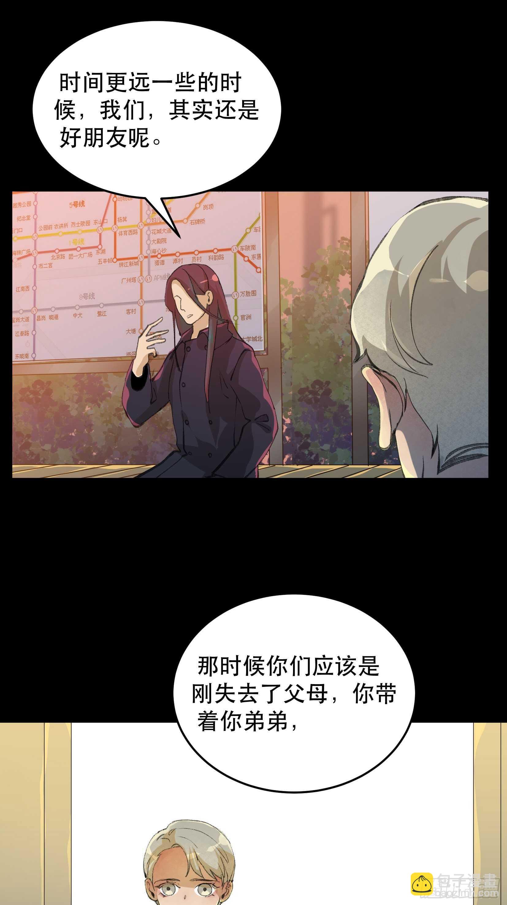 一语成谶，孩童时候的乐园-第118话