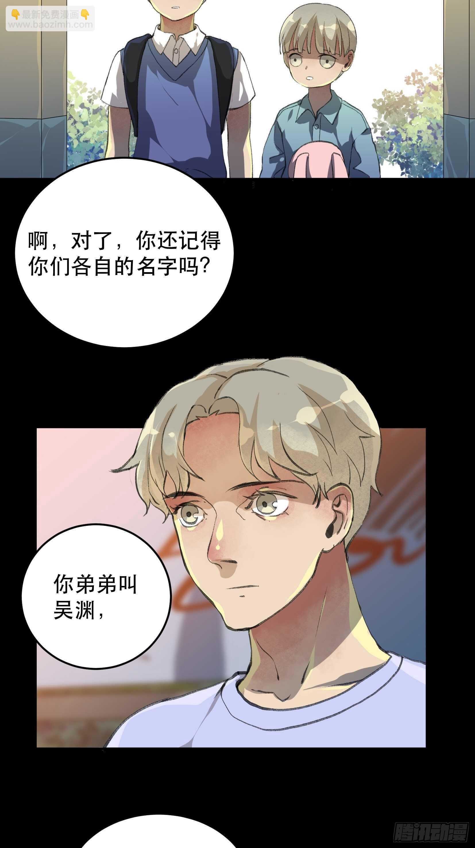 一语成谶，孩童时候的乐园-第118话