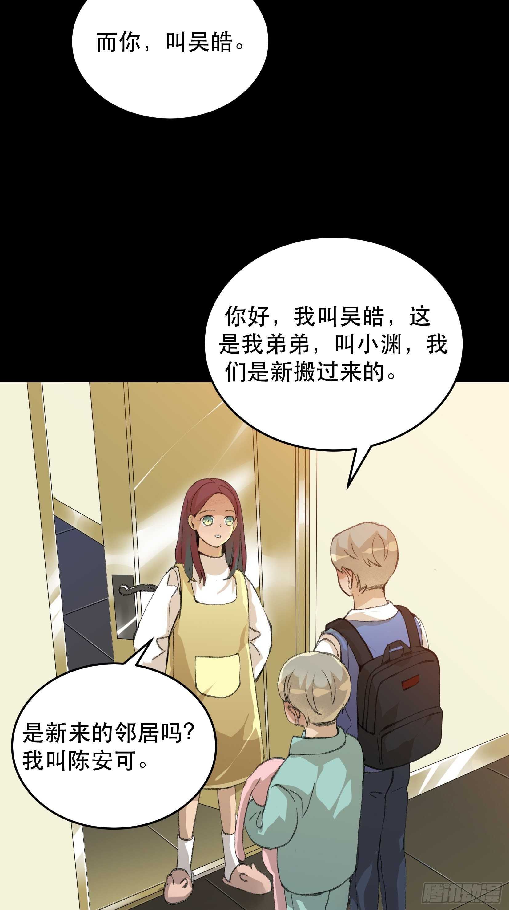 一语成谶，孩童时候的乐园-第118话