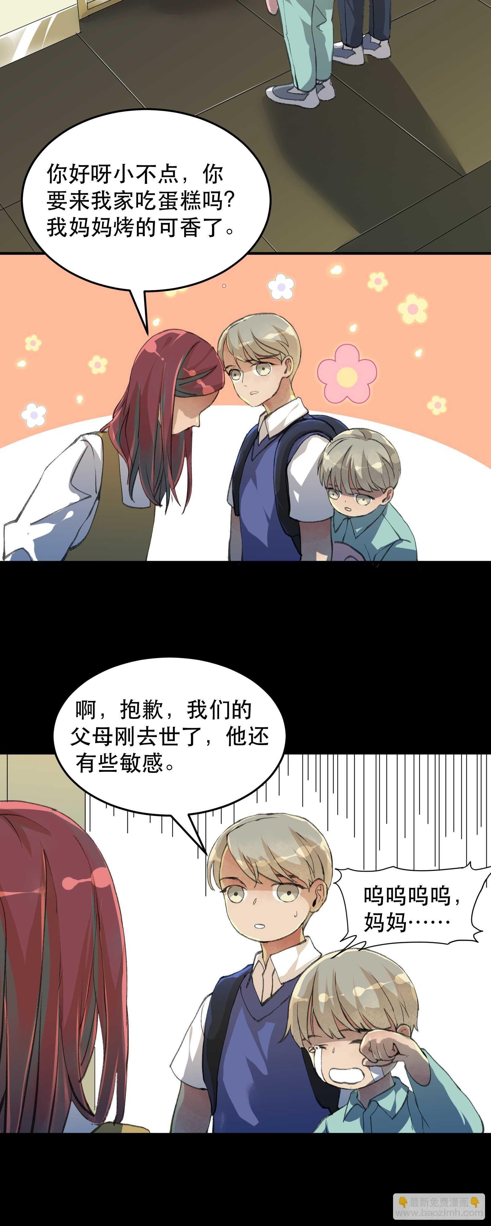 一语成谶，孩童时候的乐园-第118话