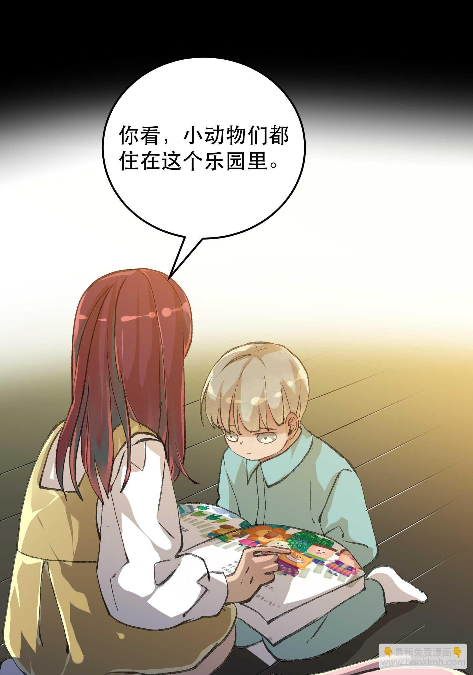 一语成谶，孩童时候的乐园-第118话