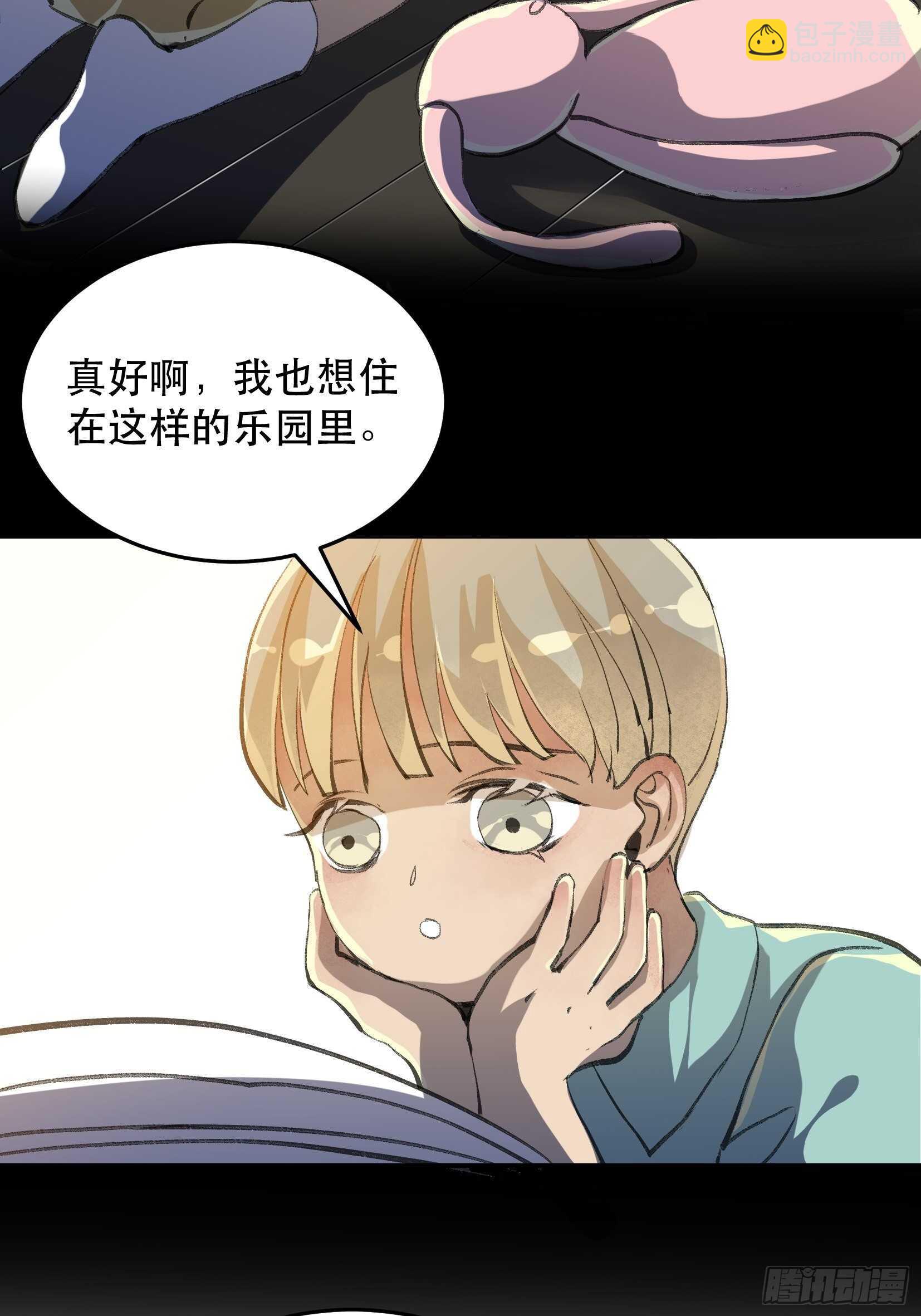 一语成谶，孩童时候的乐园-第118话