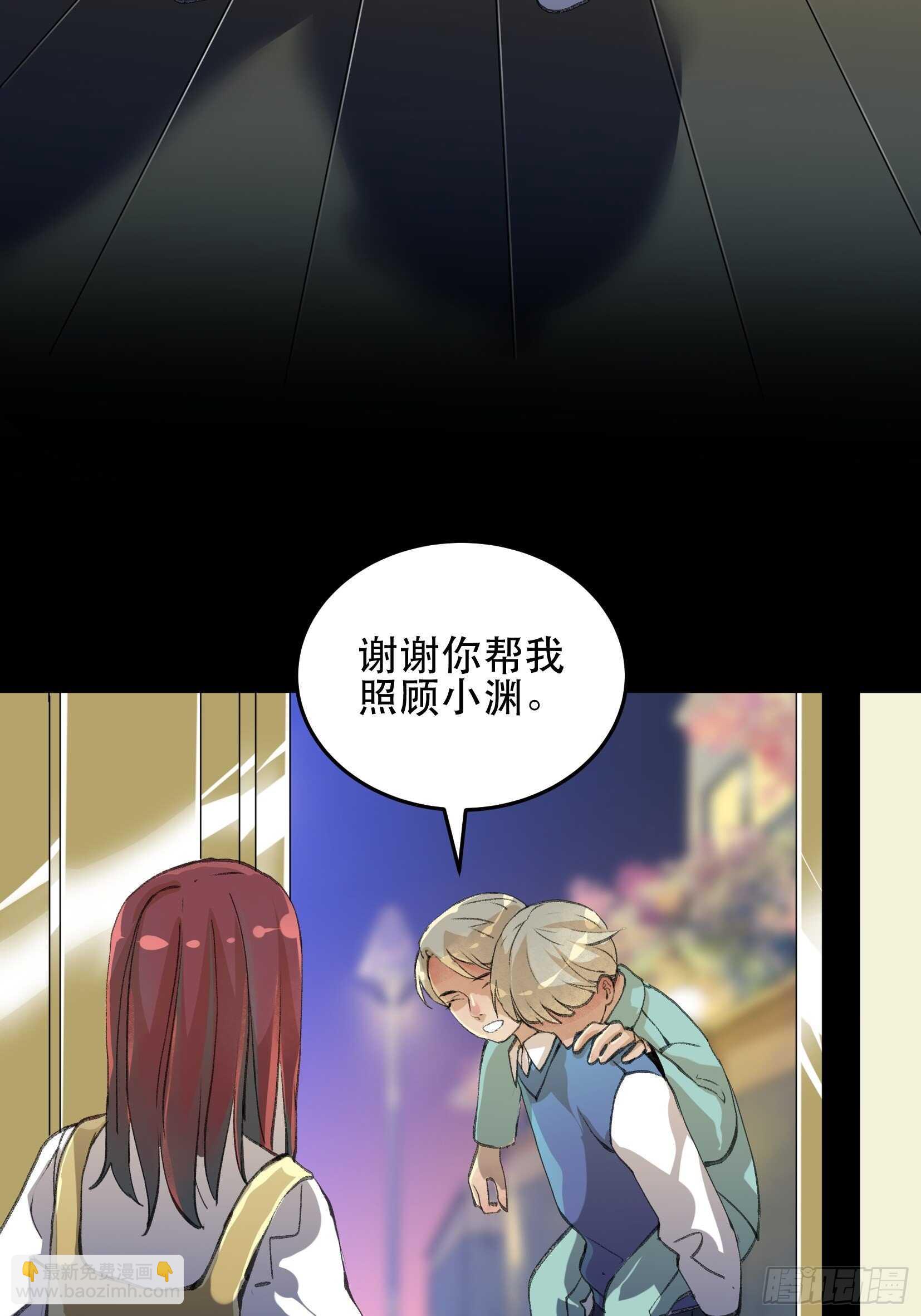 一语成谶，孩童时候的乐园-第118话