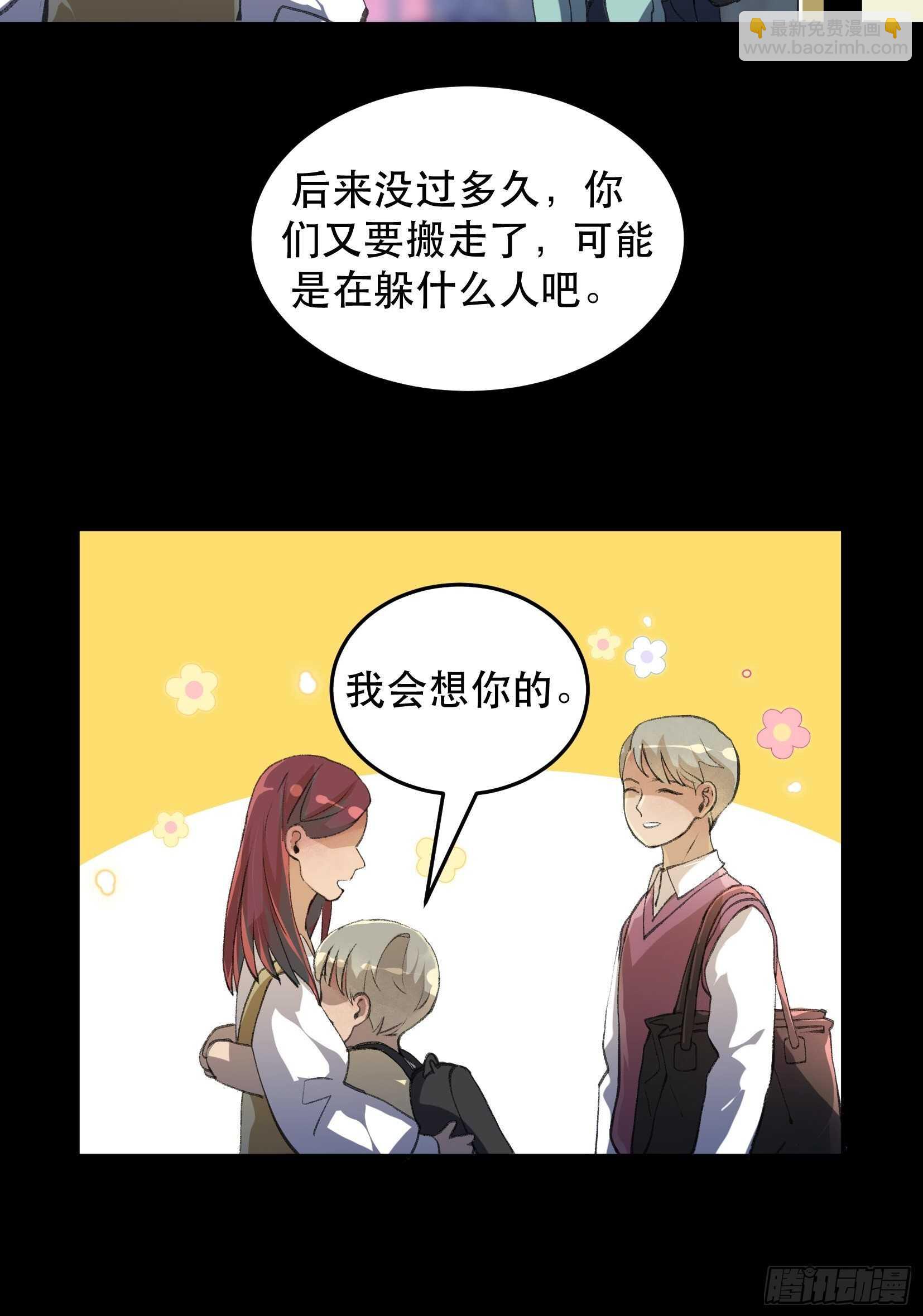 一语成谶，孩童时候的乐园-第118话