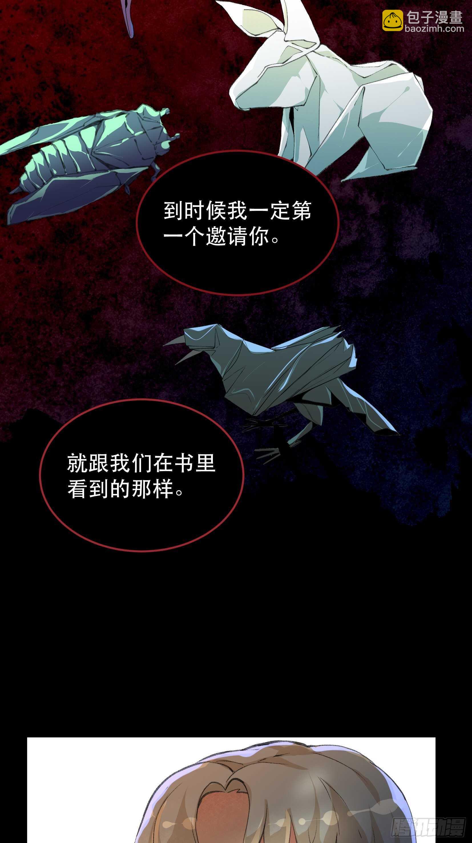 一语成谶，孩童时候的乐园-第118话