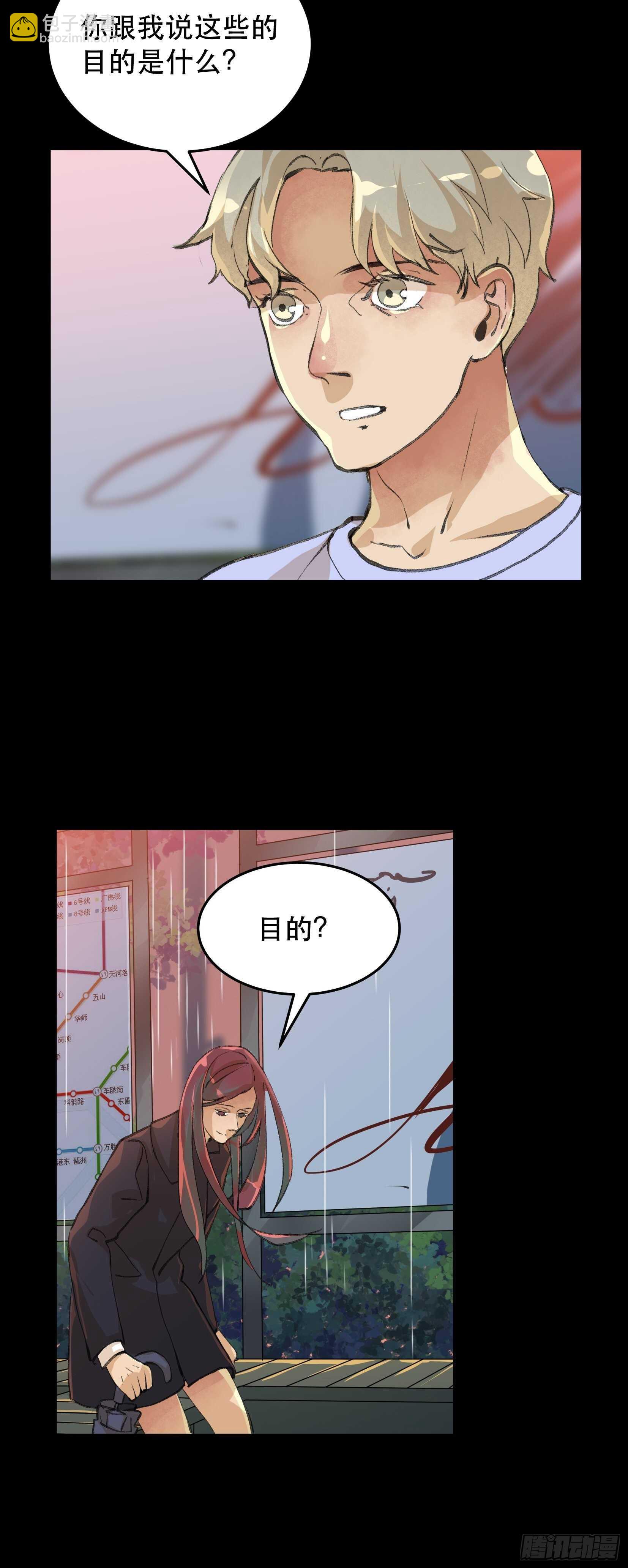 一语成谶，孩童时候的乐园-第118话