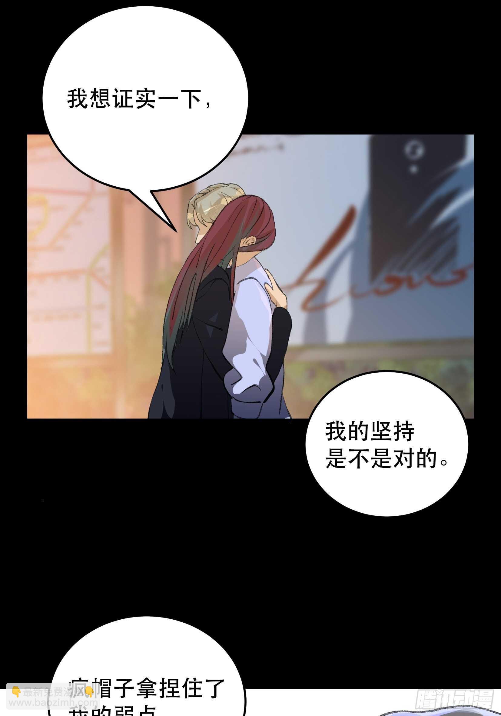 一语成谶，孩童时候的乐园-第118话