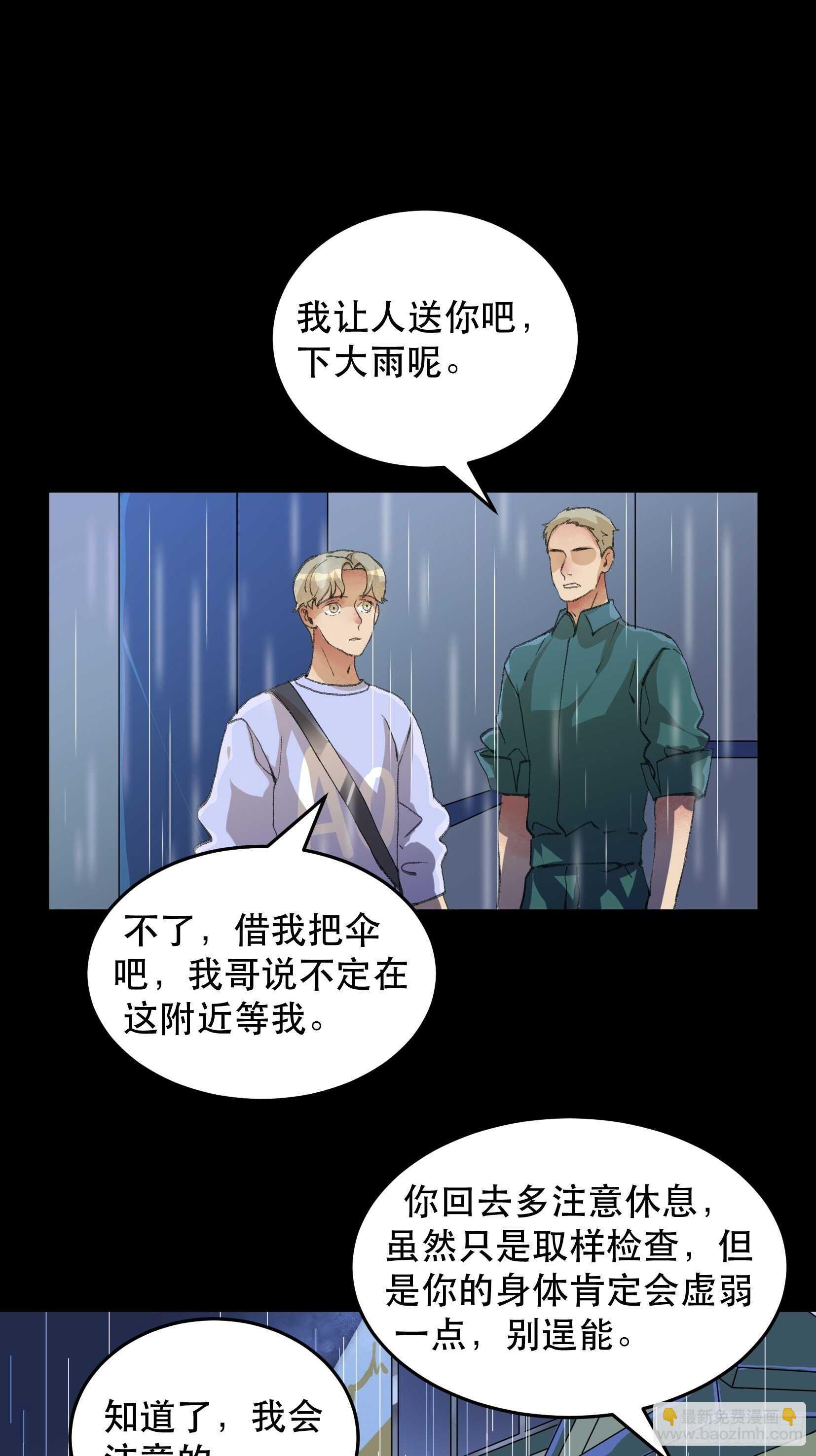 一语成谶，孩童时候的乐园-第118话