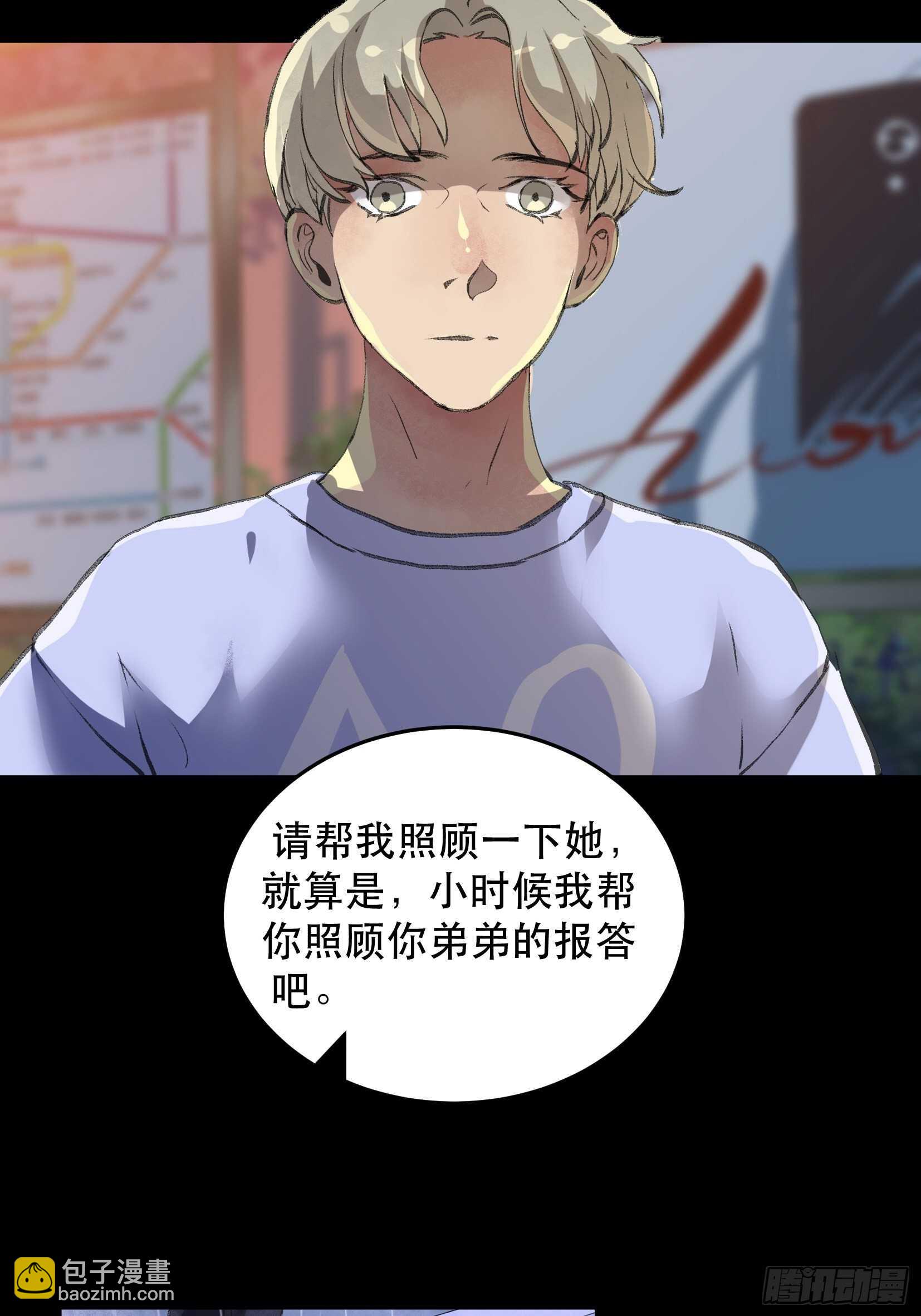 一语成谶，孩童时候的乐园-第118话