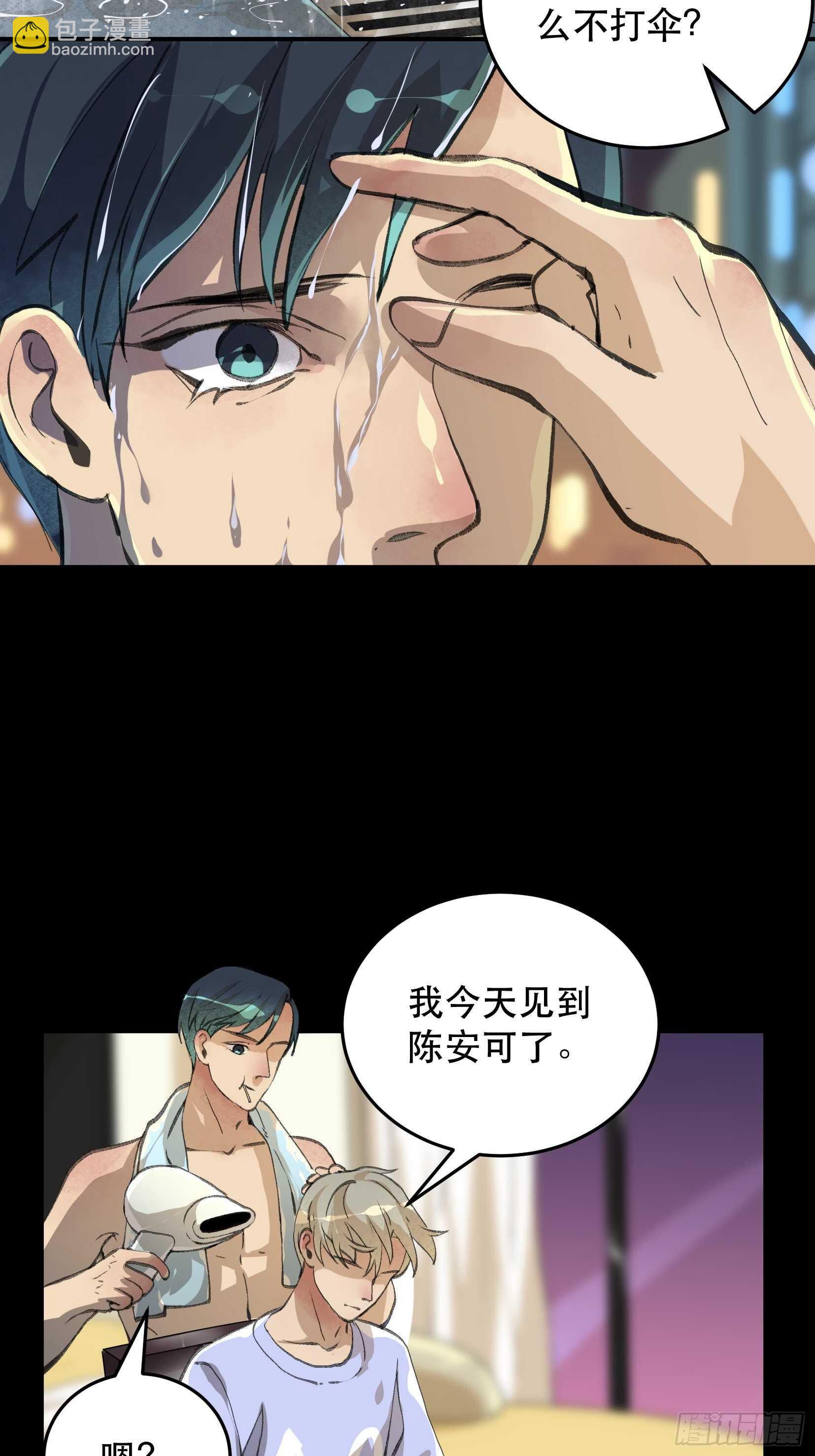 一语成谶，孩童时候的乐园-第118话
