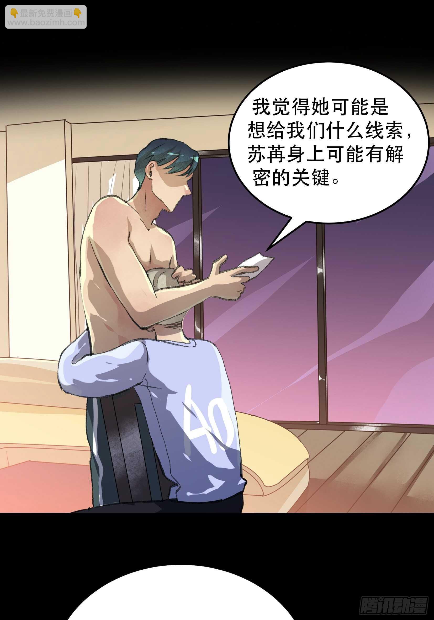 一语成谶，孩童时候的乐园-第118话