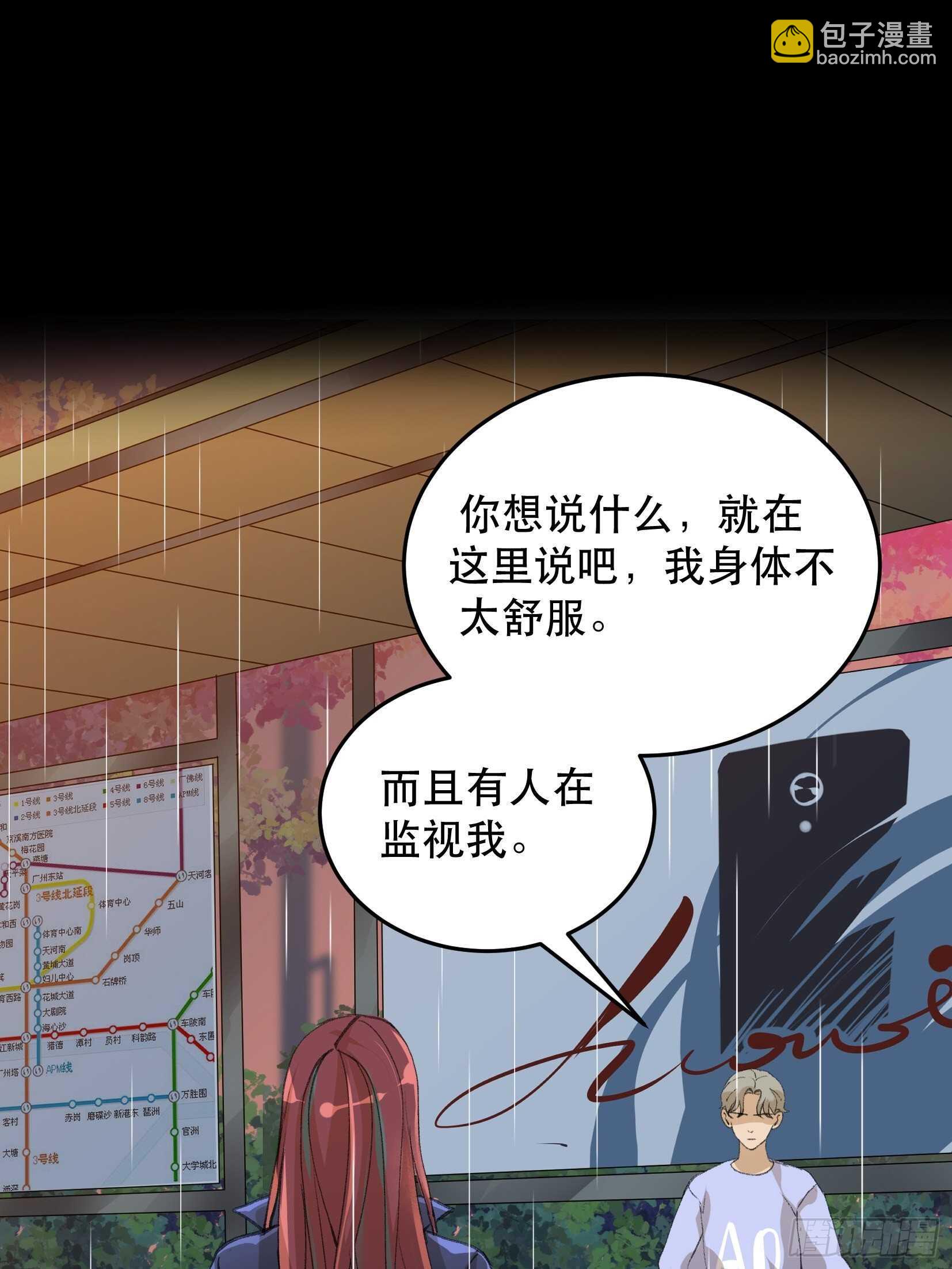 一语成谶，孩童时候的乐园-第118话