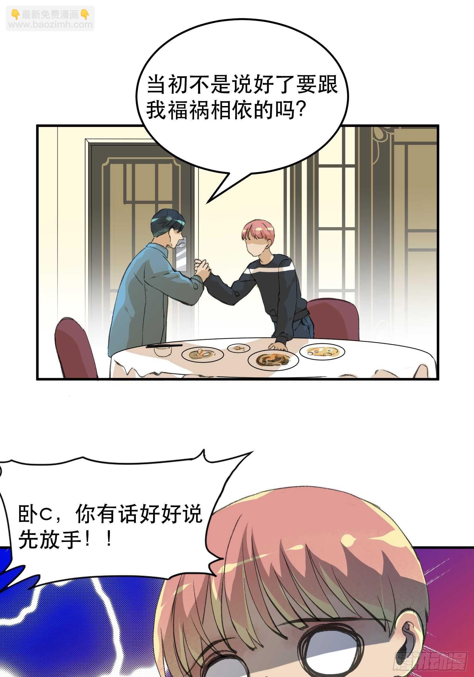 无法拒绝的请求！-第120话