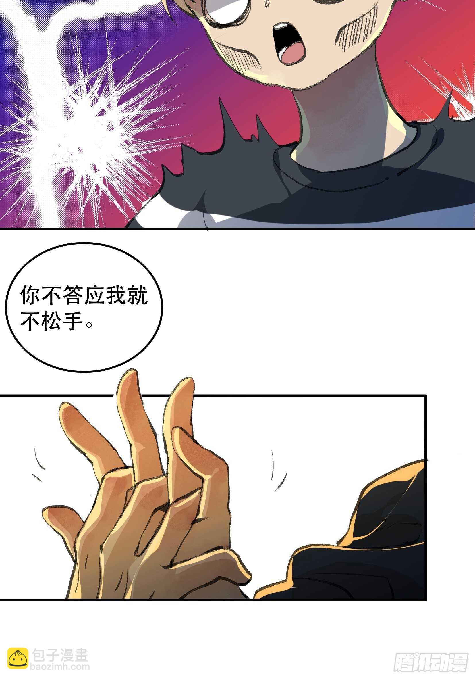 无法拒绝的请求！-第120话