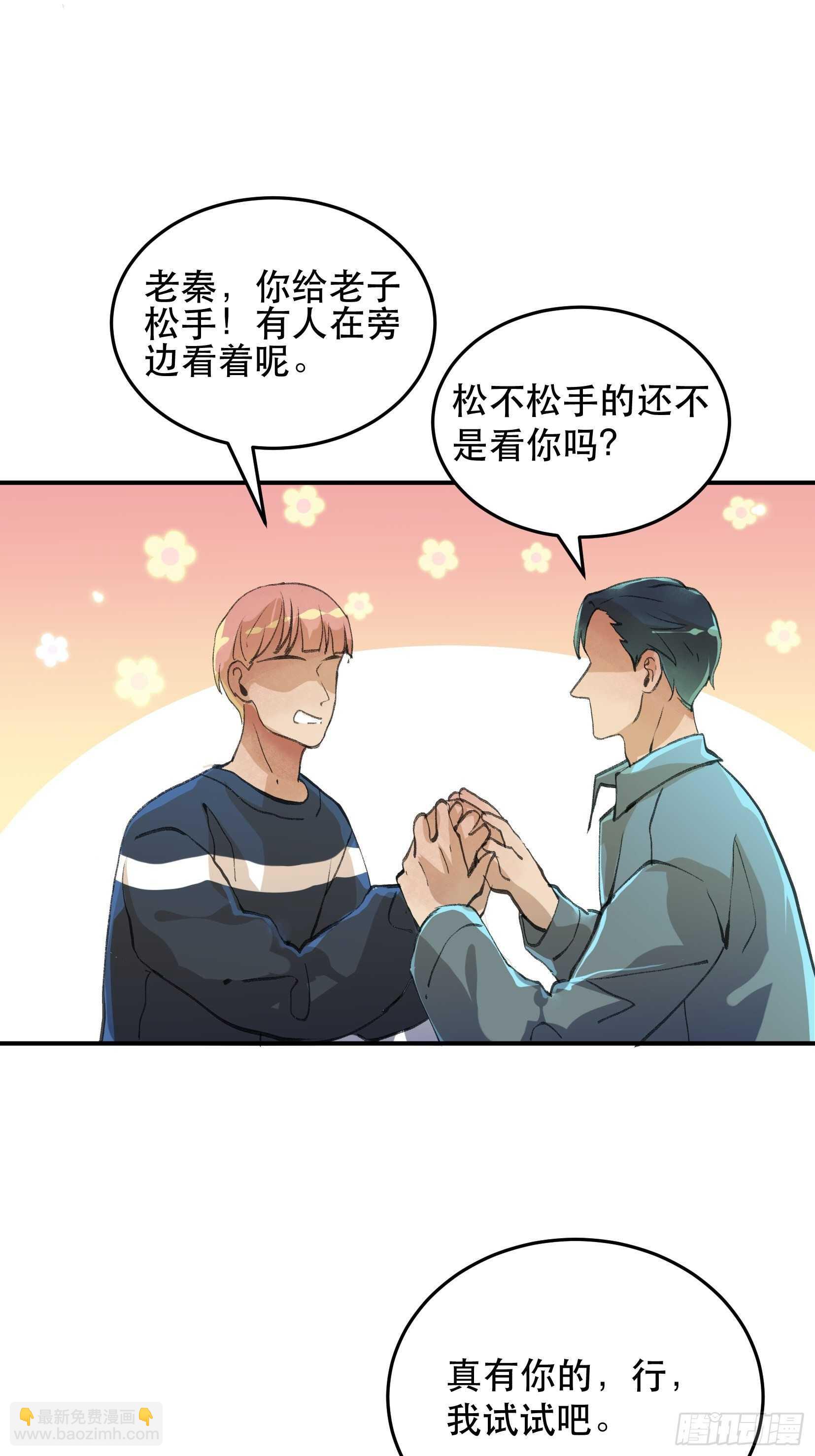 无法拒绝的请求！-第120话