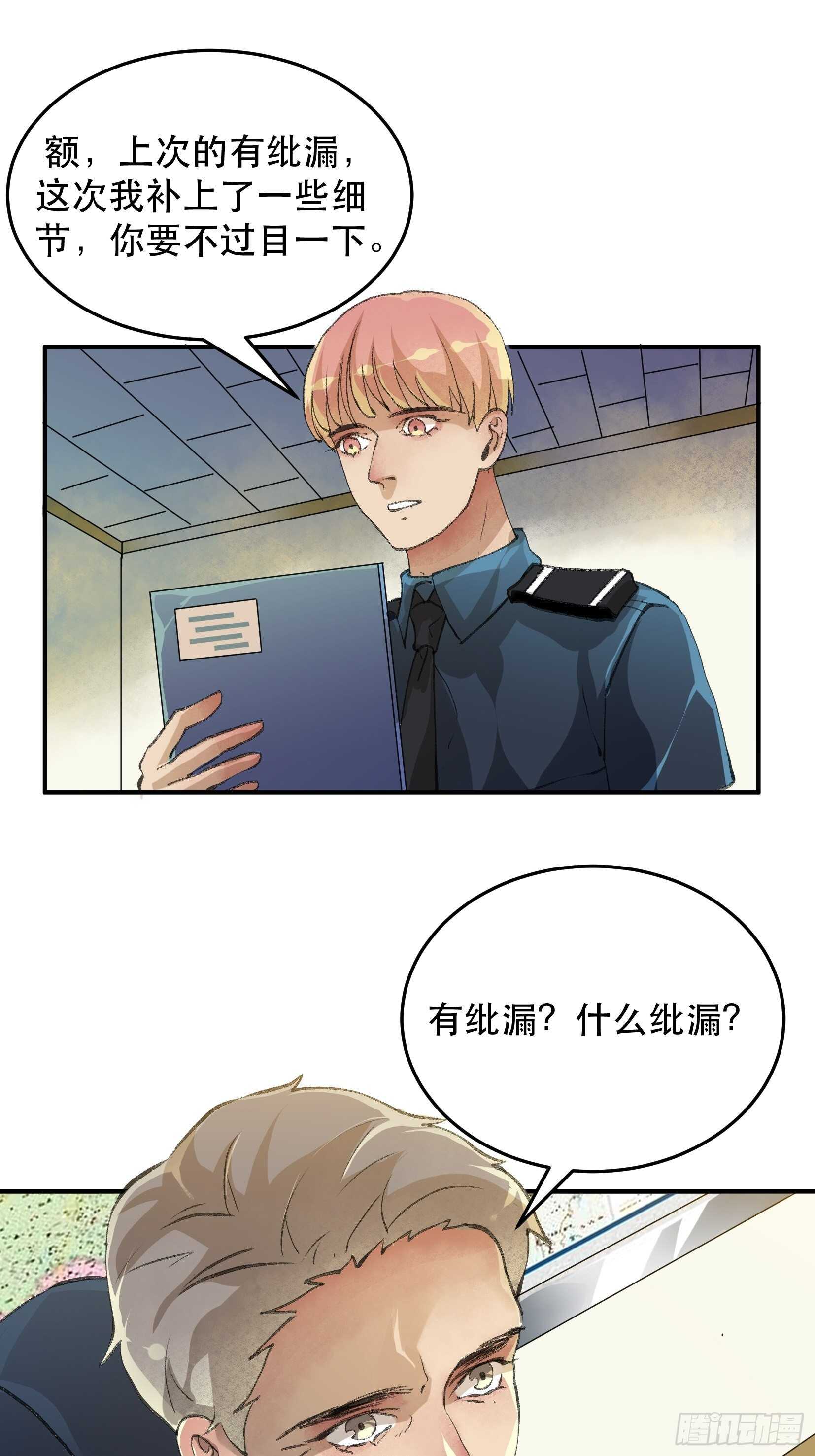 无法拒绝的请求！-第120话