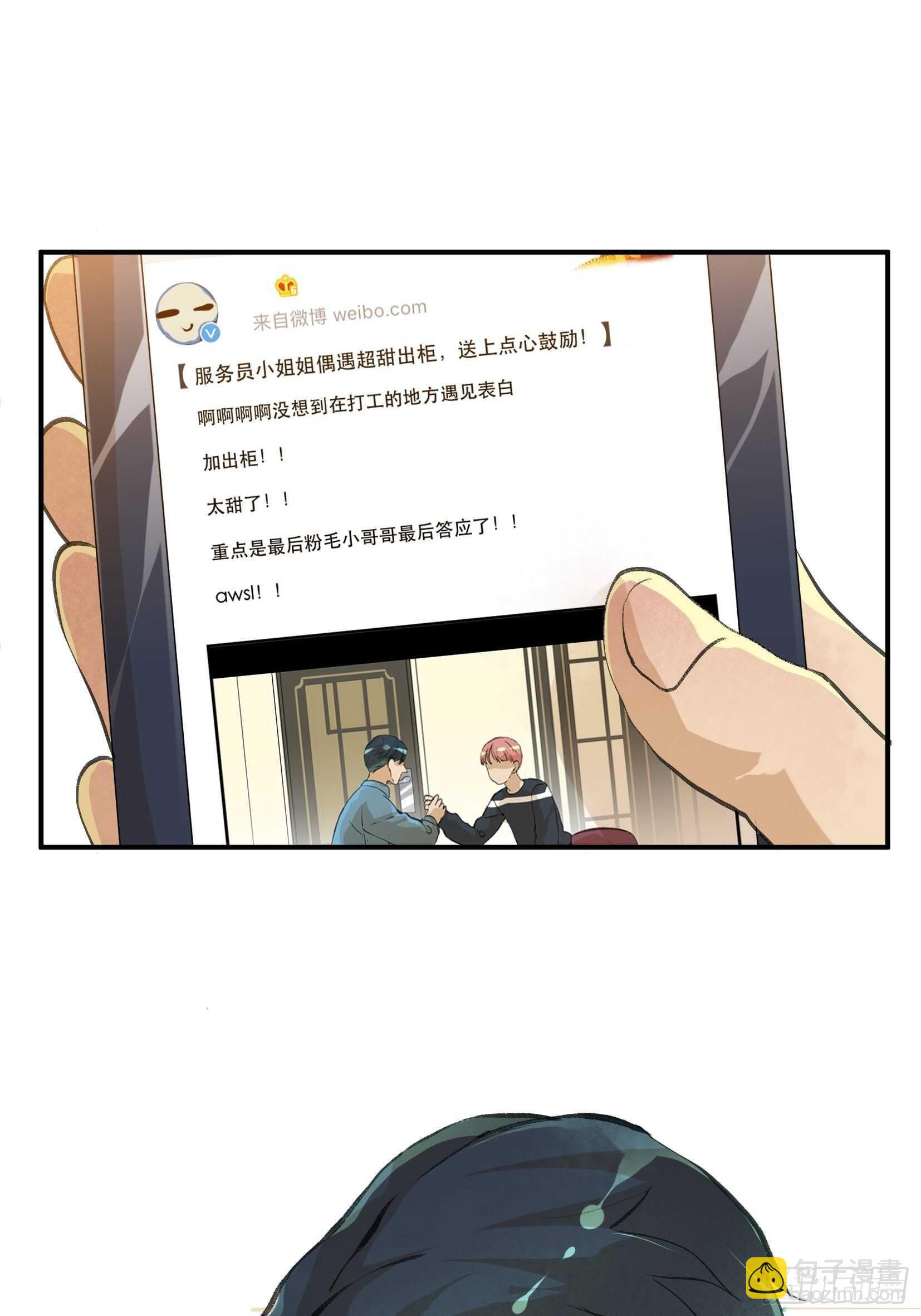 无法拒绝的请求！-第120话