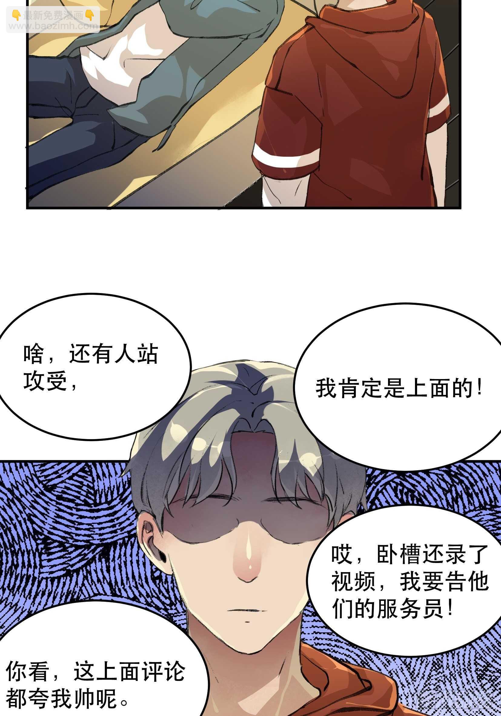 无法拒绝的请求！-第120话