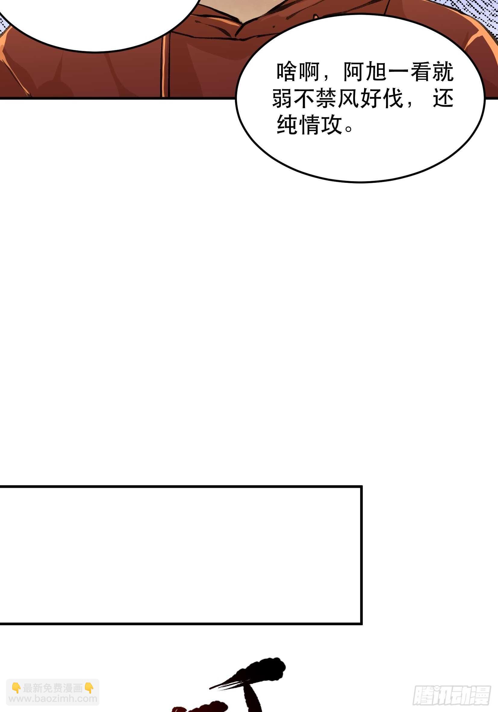 无法拒绝的请求！-第120话