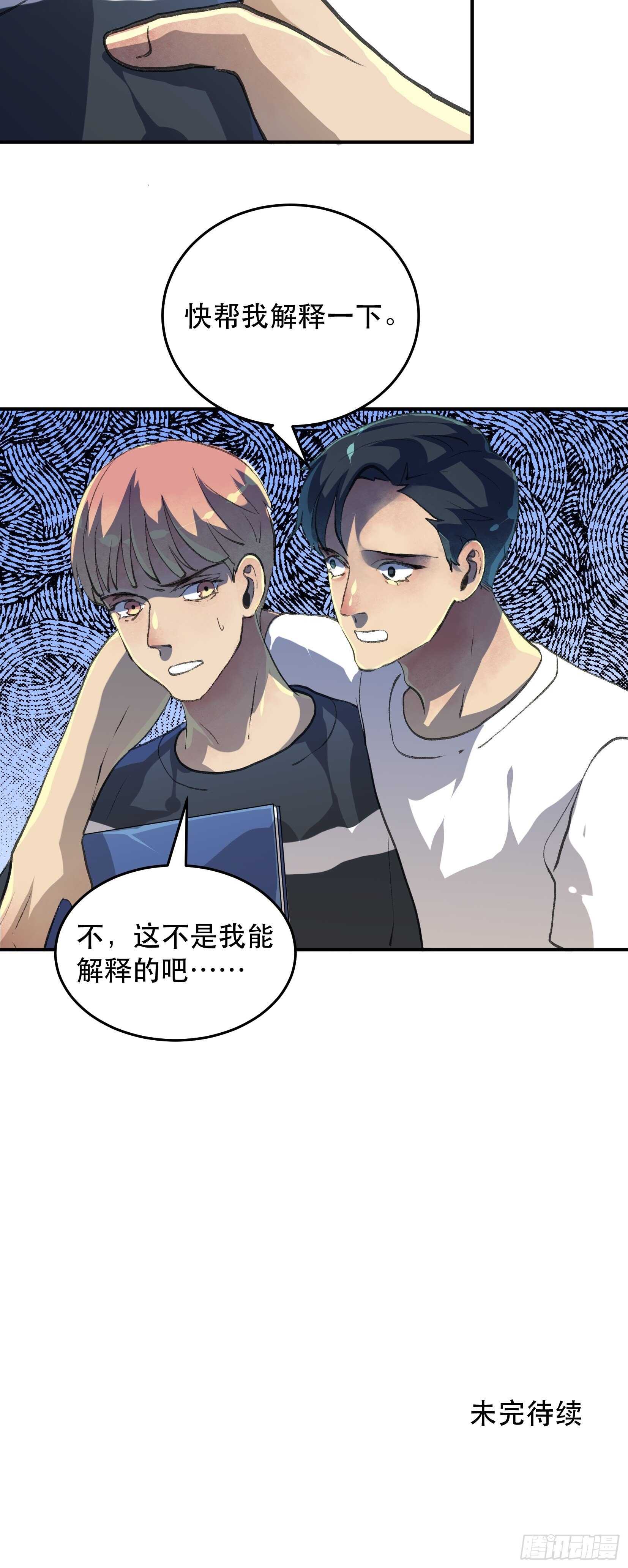 无法拒绝的请求！-第120话