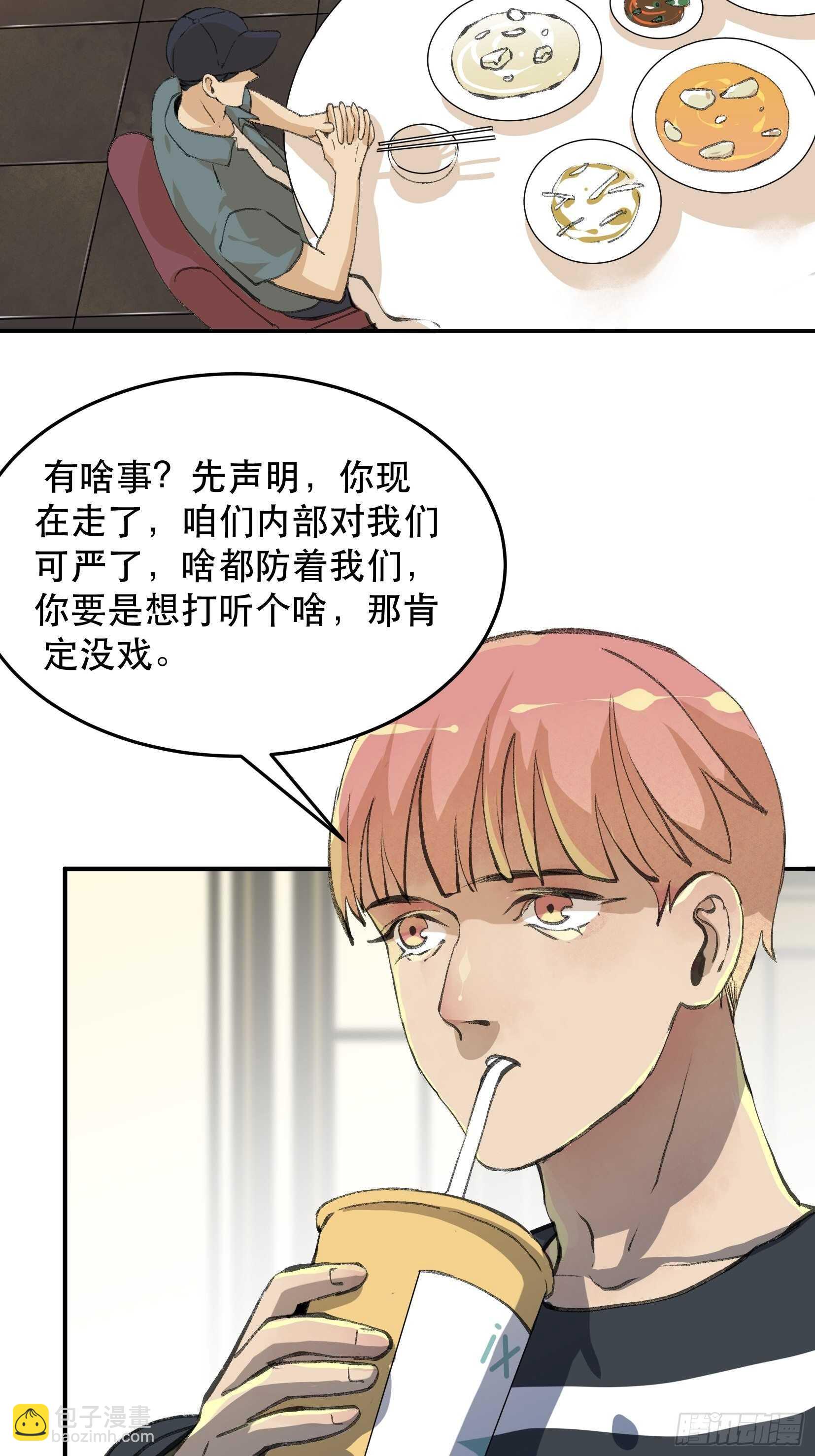 无法拒绝的请求！-第120话