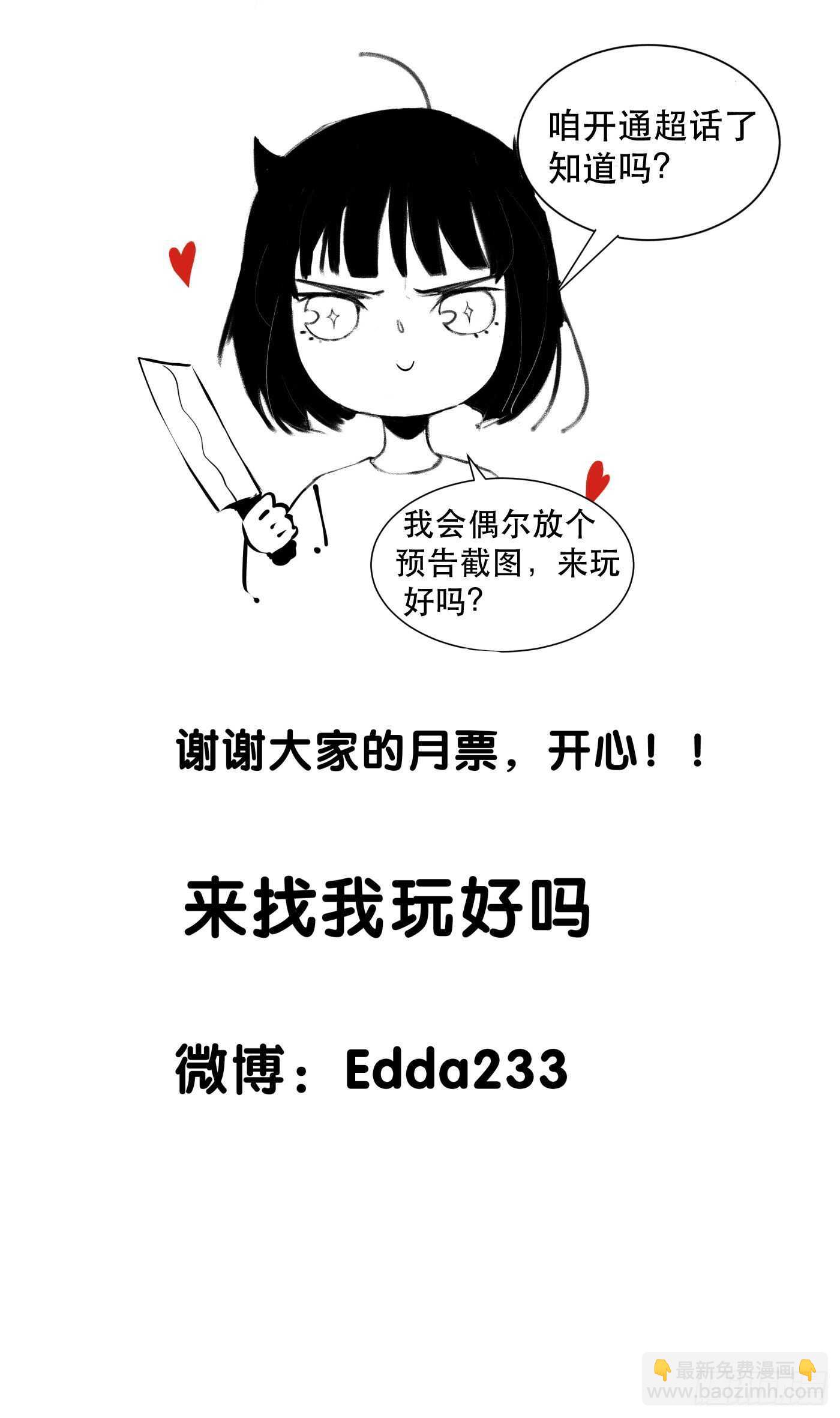 无法拒绝的请求！-第120话