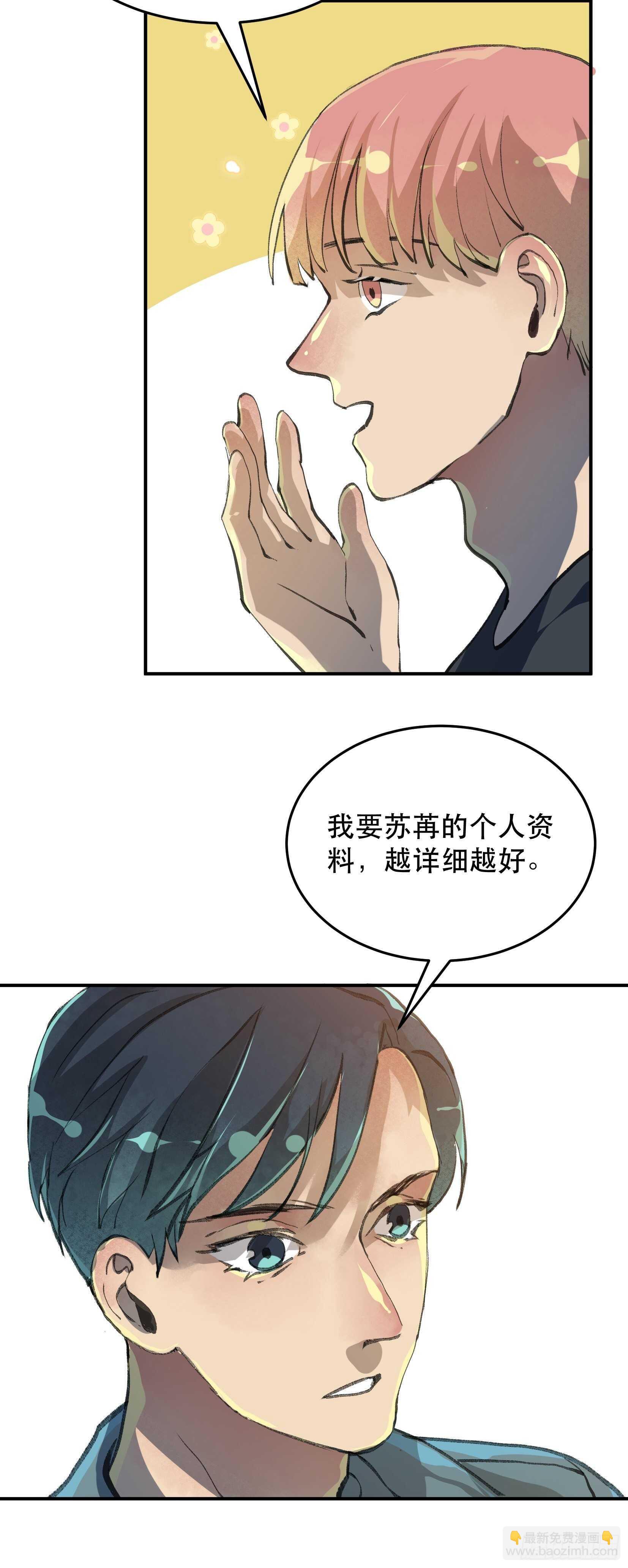 无法拒绝的请求！-第120话