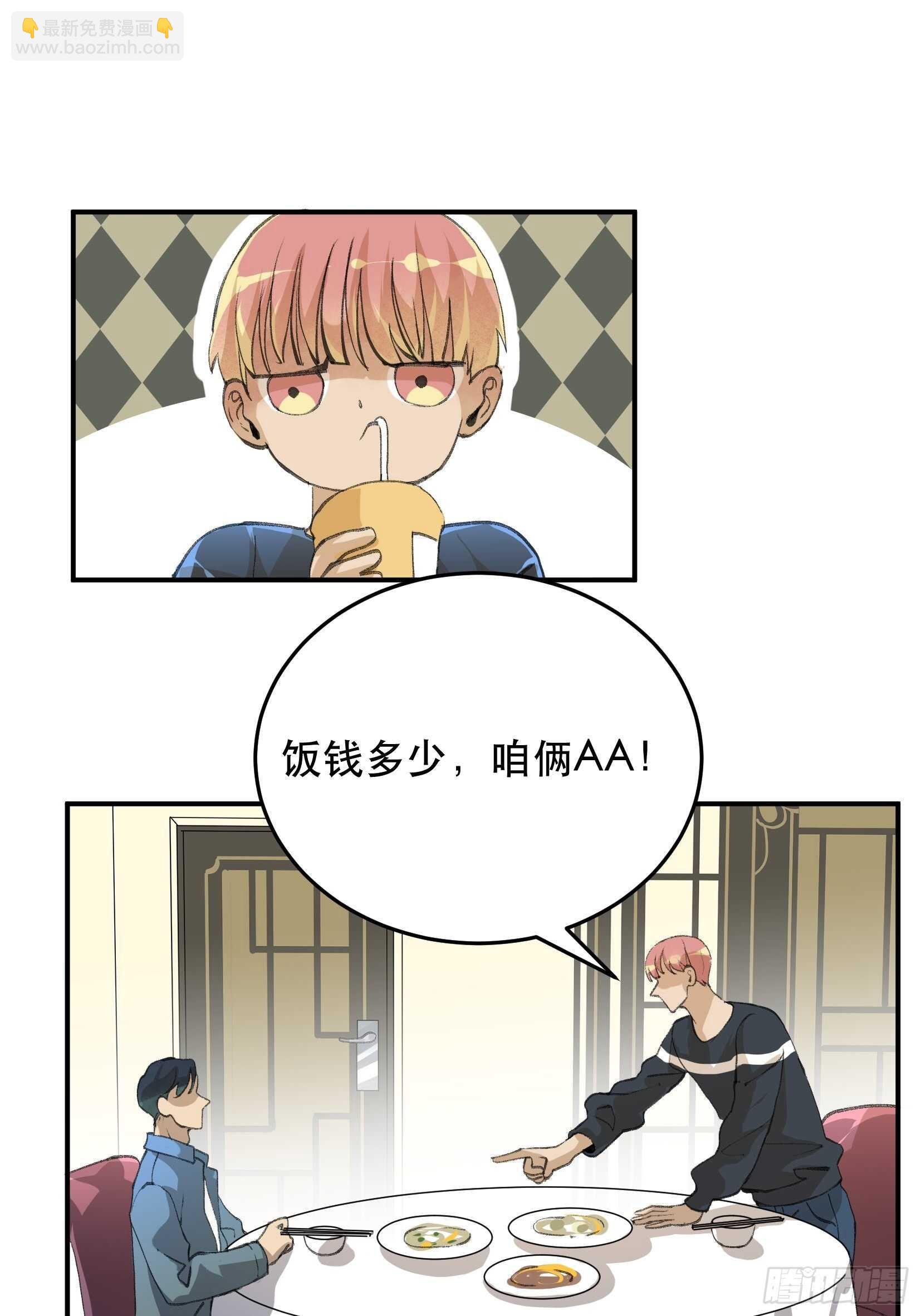 无法拒绝的请求！-第120话