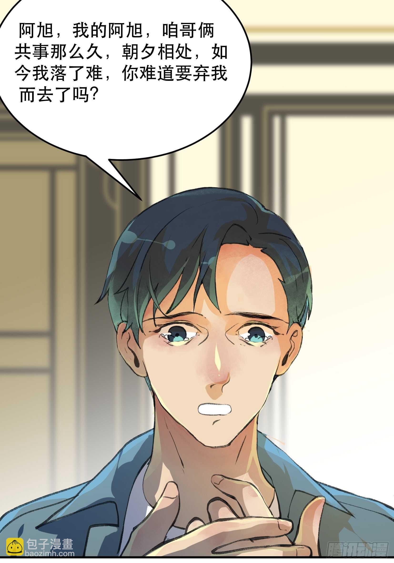 无法拒绝的请求！-第120话