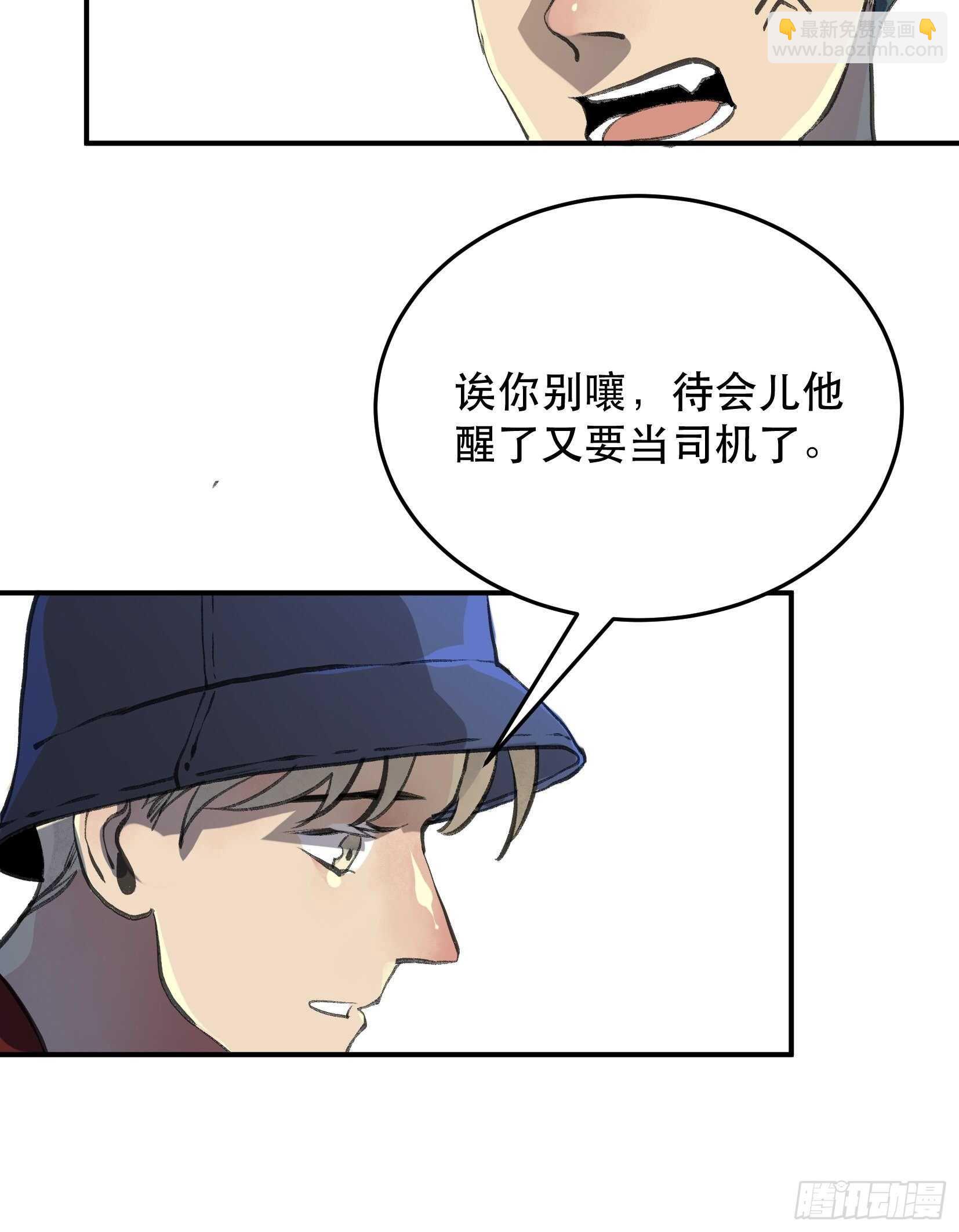 关于苏苒，曾经的故乡-第122话