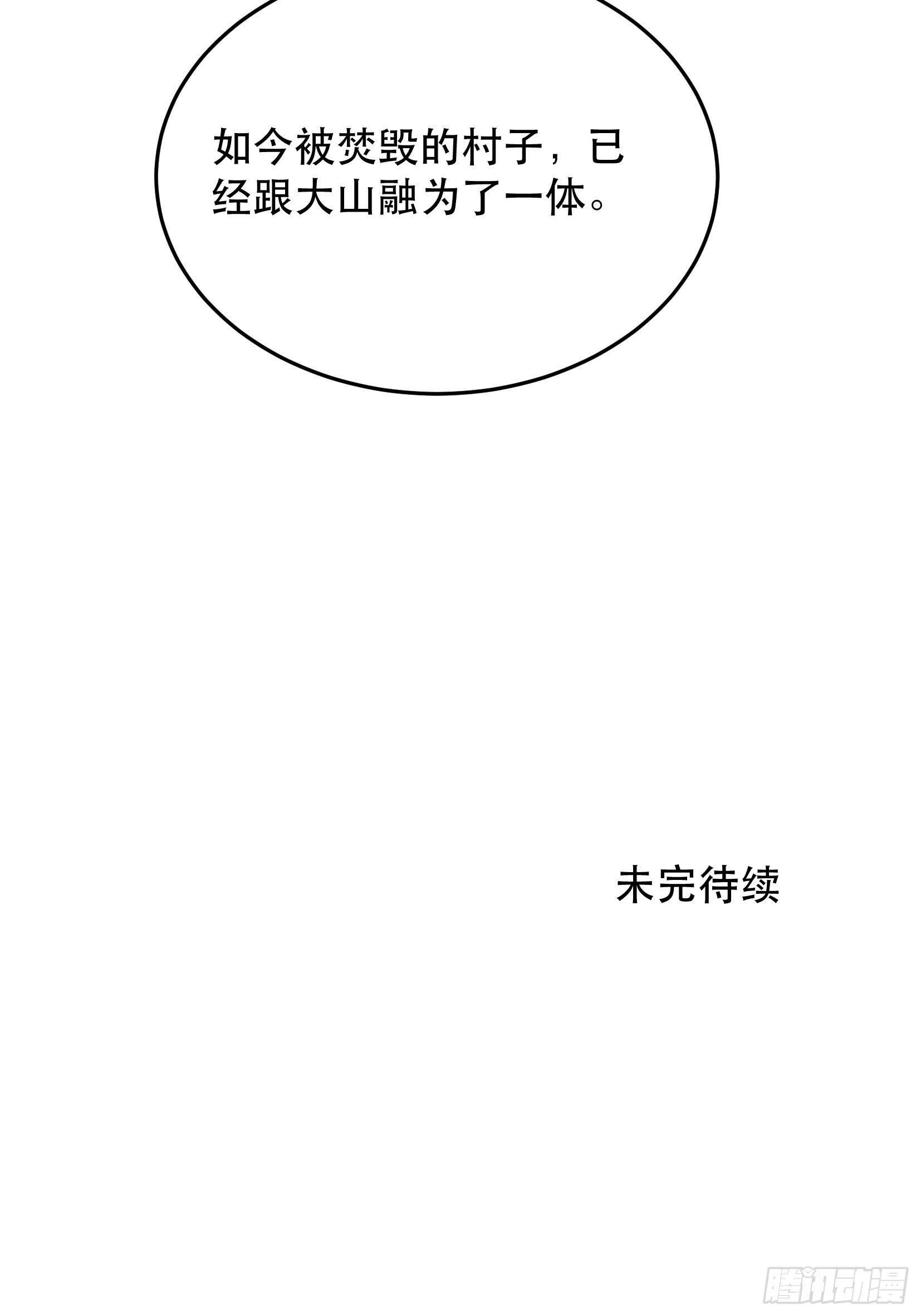 关于苏苒，曾经的故乡-第122话
