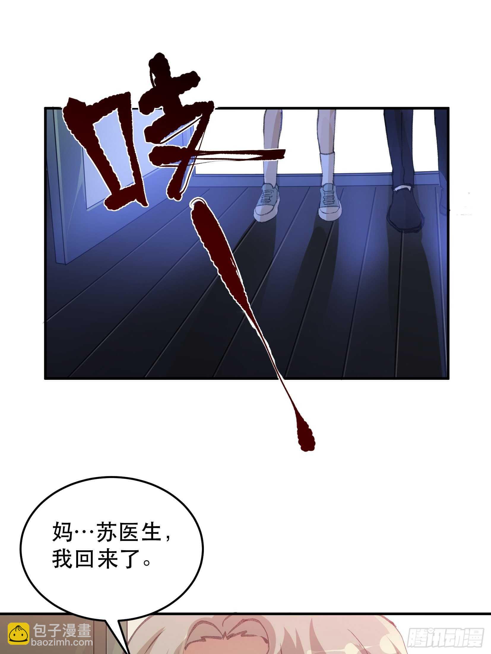 我不会死，我要活下去！-第124话