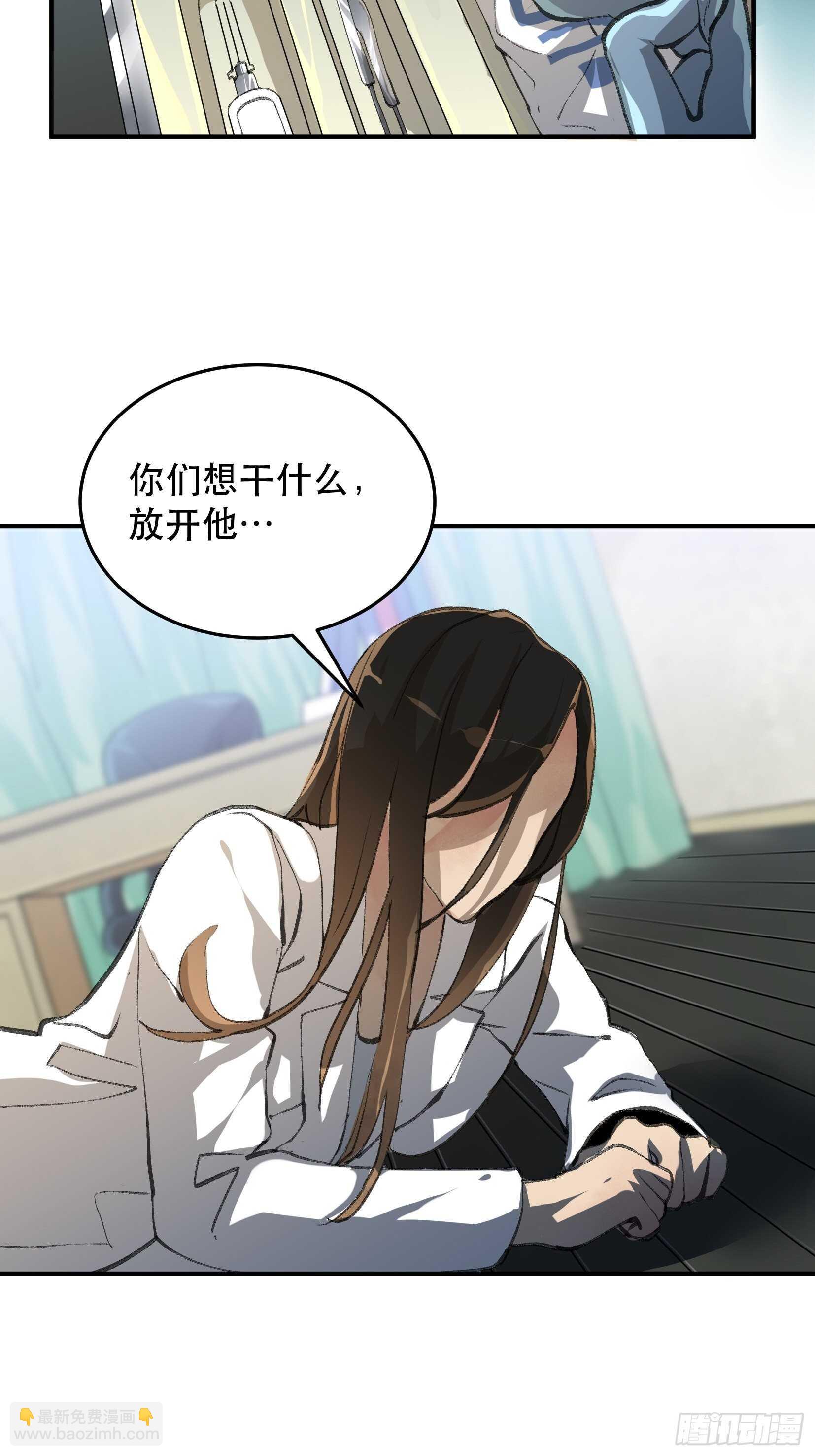 我不会死，我要活下去！-第124话