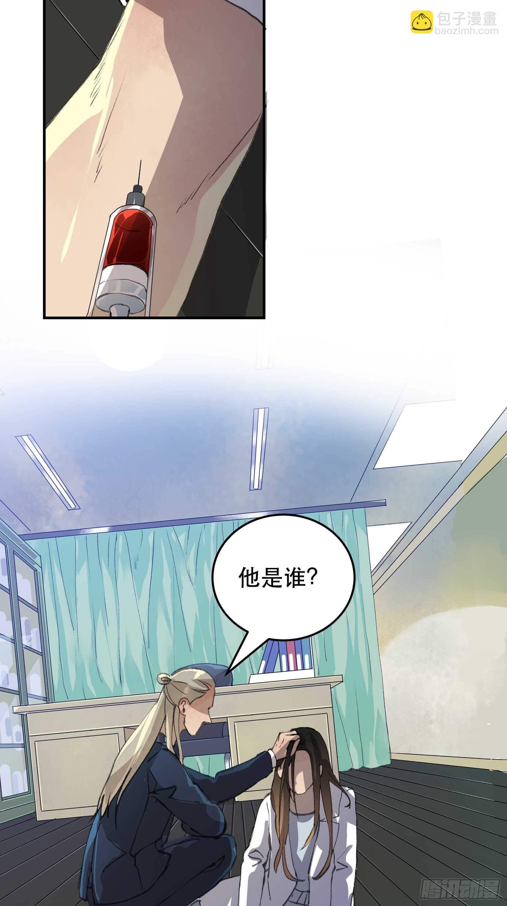 我不会死，我要活下去！-第124话
