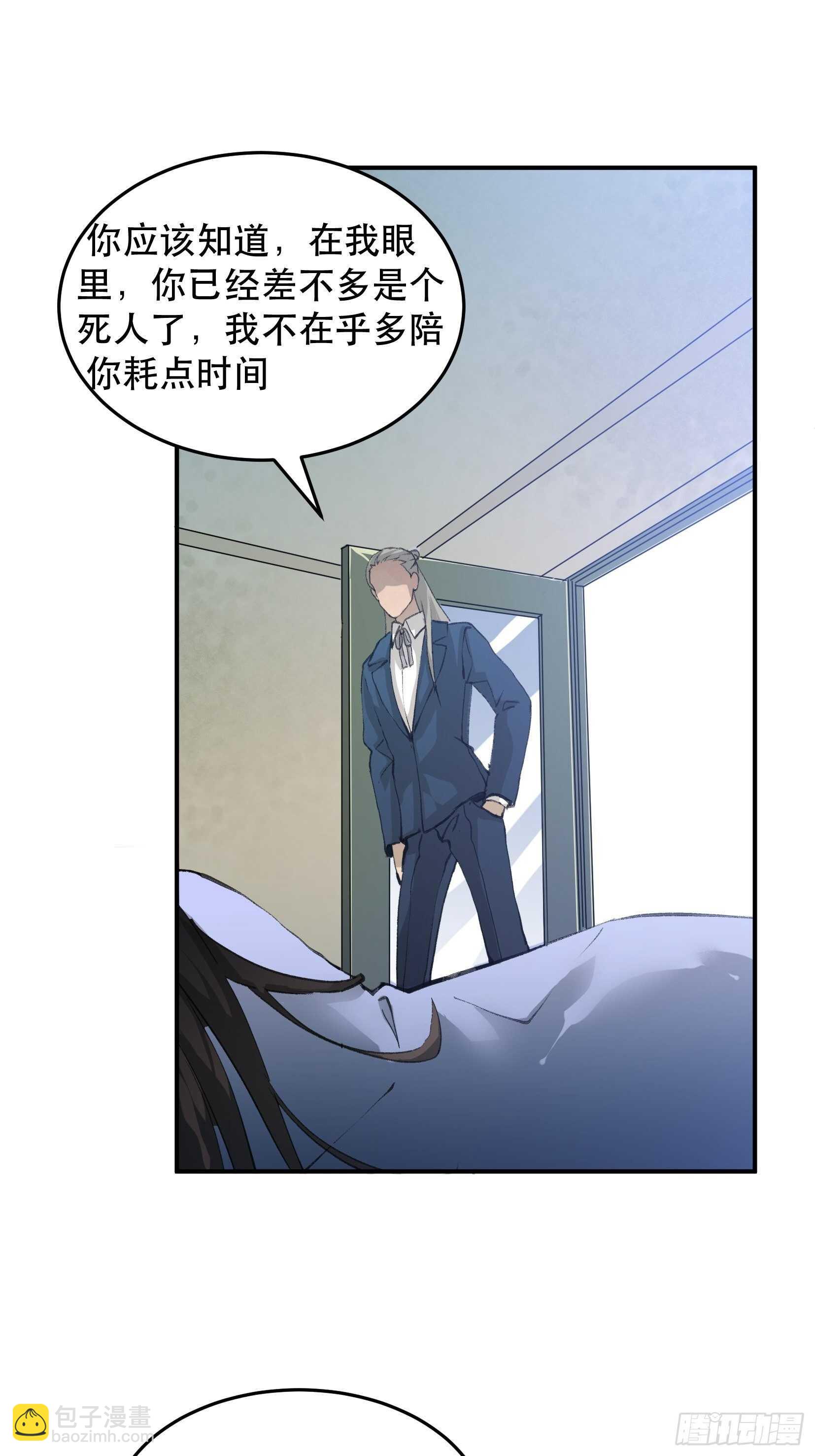 我不会死，我要活下去！-第124话