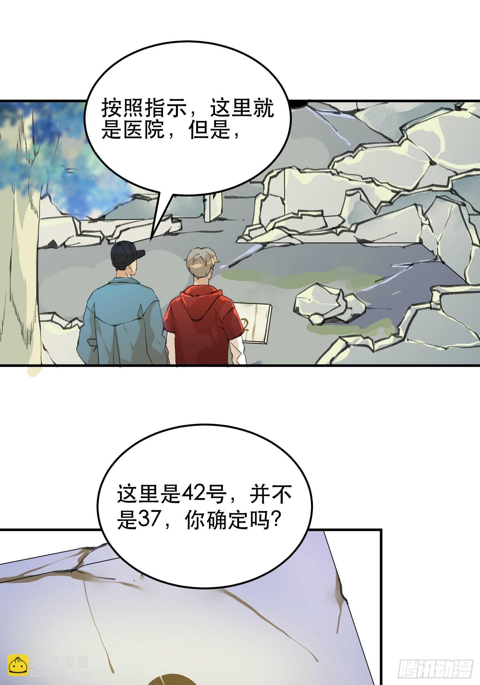 我不会死，我要活下去！-第124话