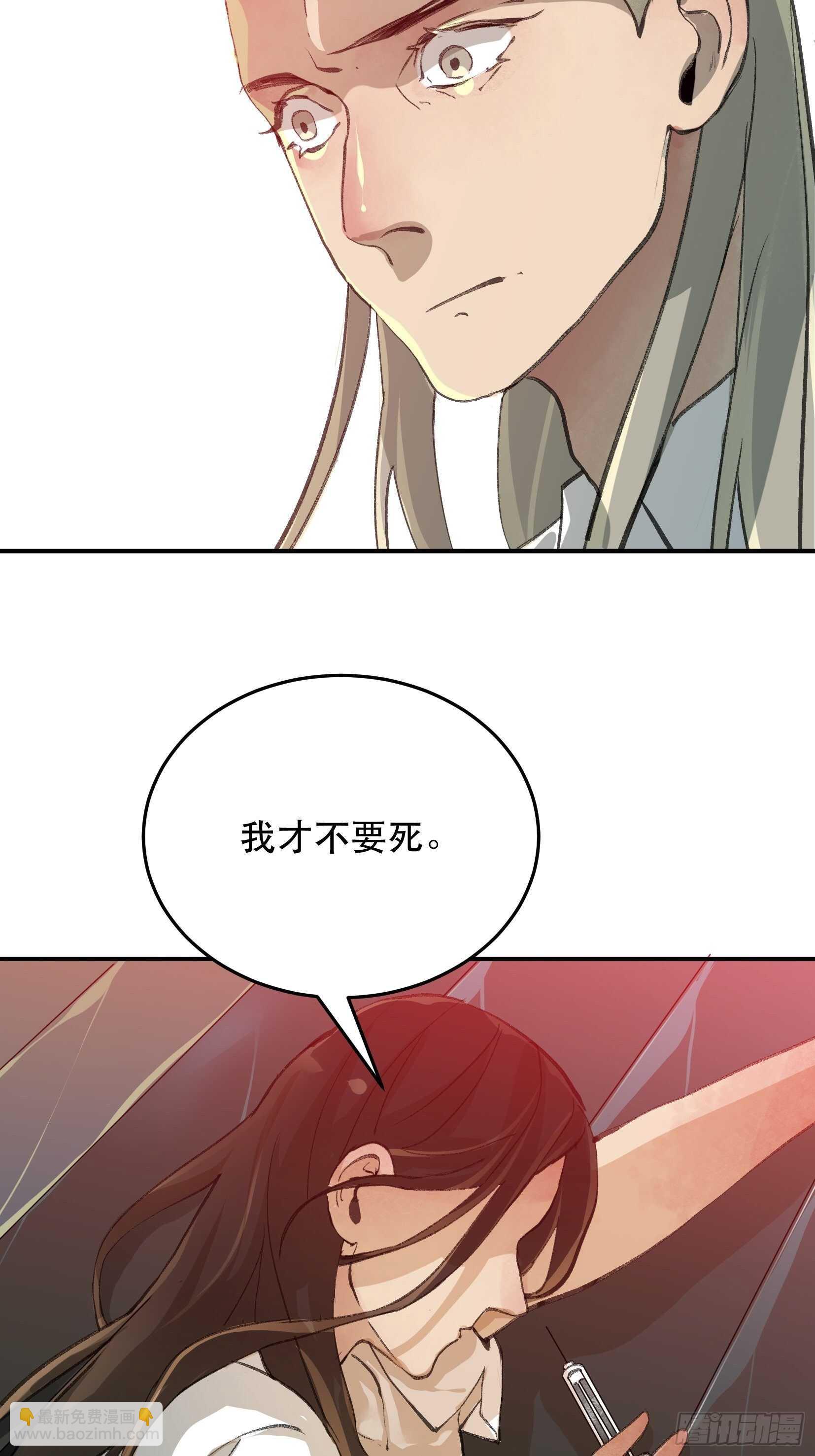 我不会死，我要活下去！-第124话