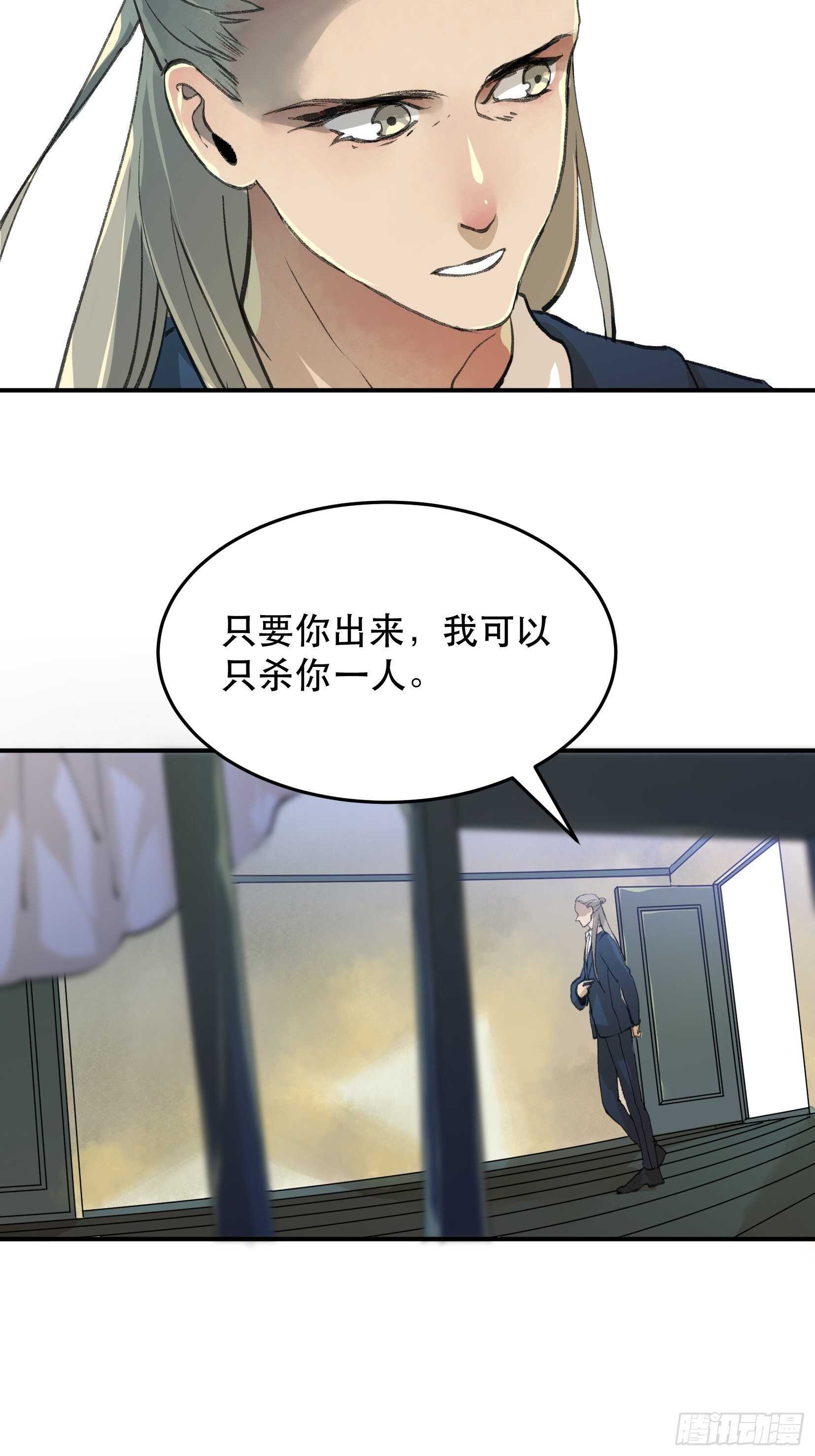 我不会死，我要活下去！-第124话