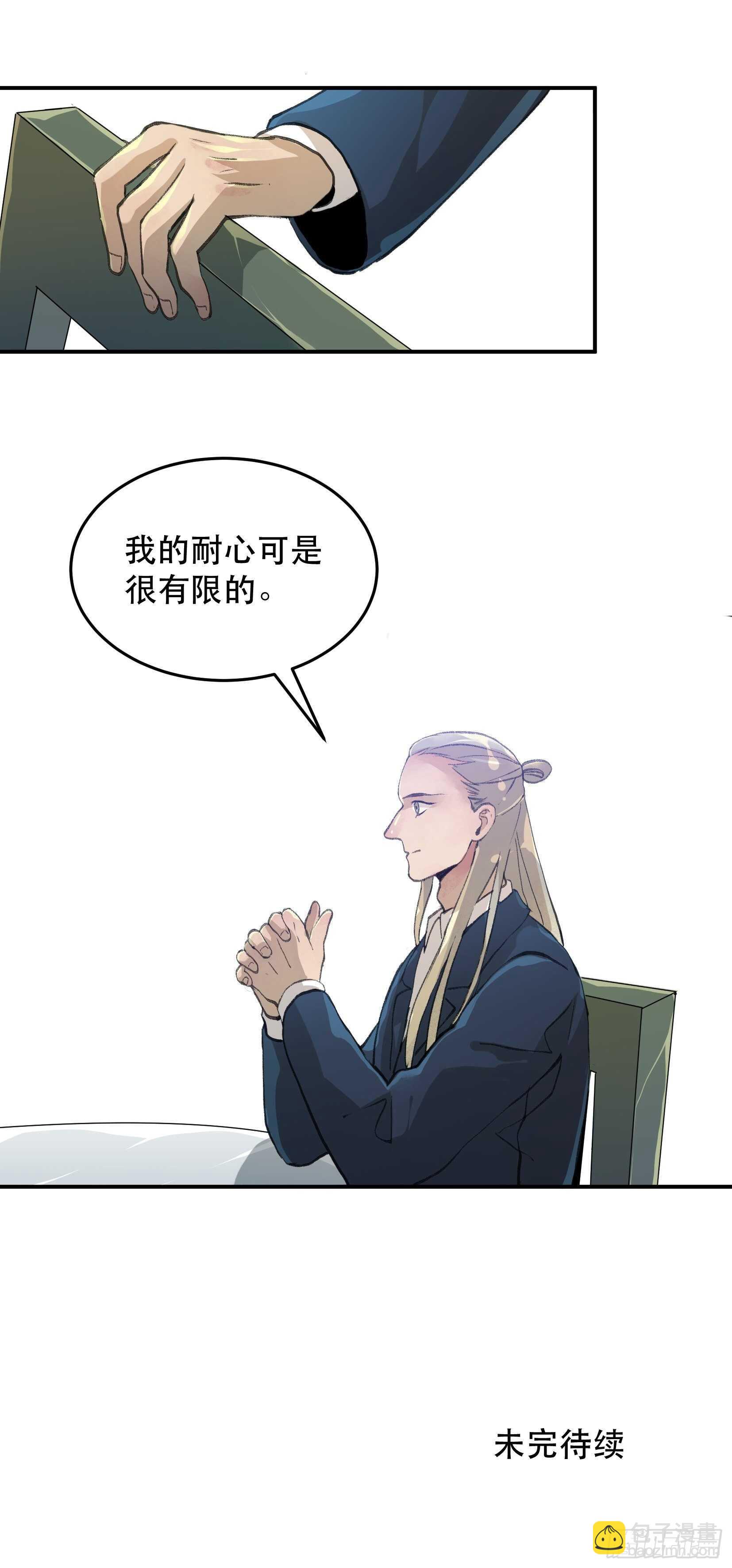 我不会死，我要活下去！-第124话