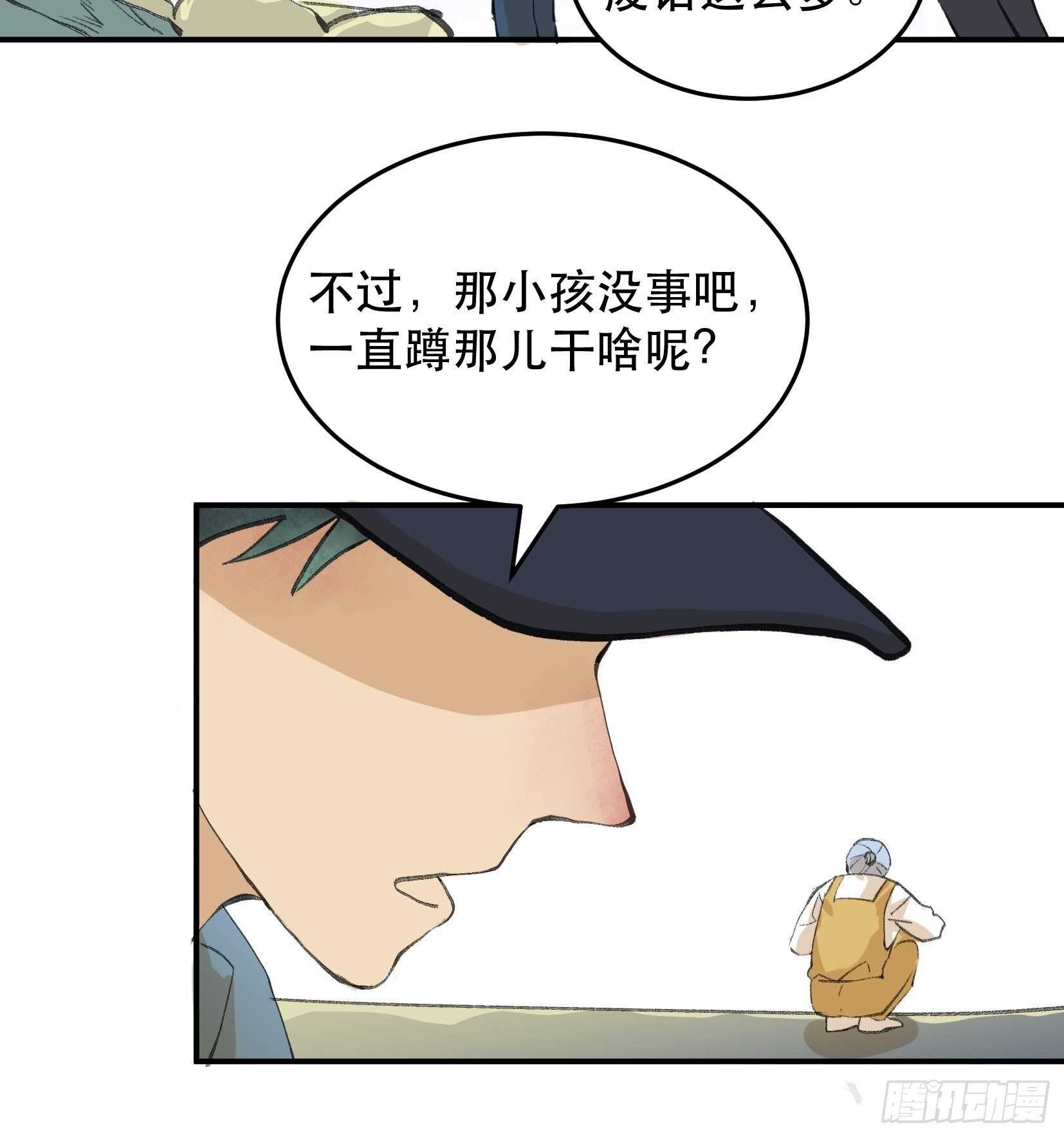 吾爱之人，所在之地-第126话