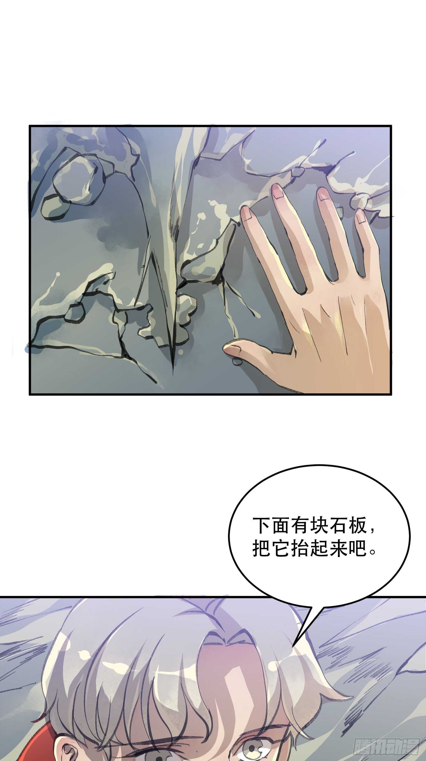 吾爱之人，所在之地-第126话