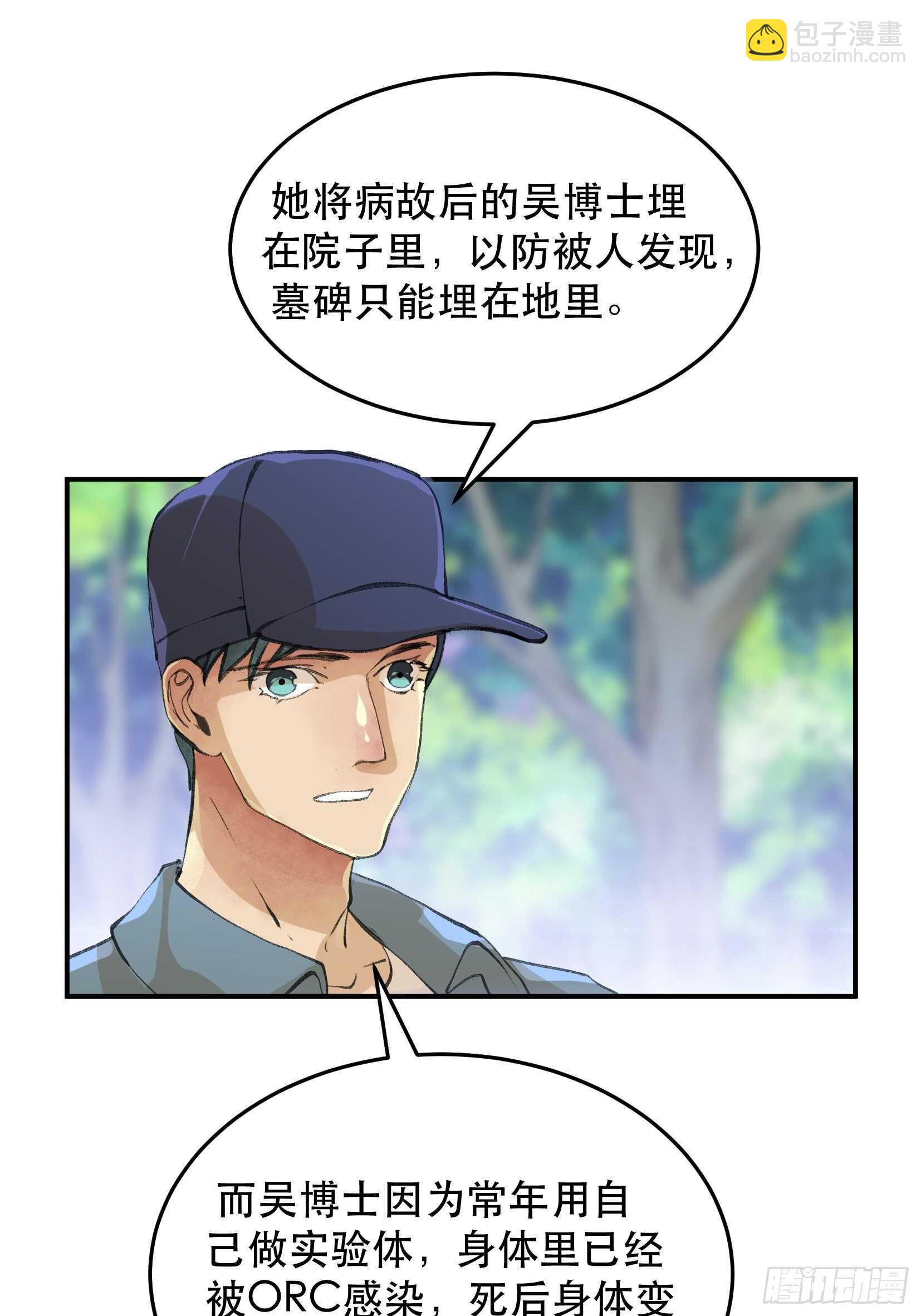 吾爱之人，所在之地-第126话