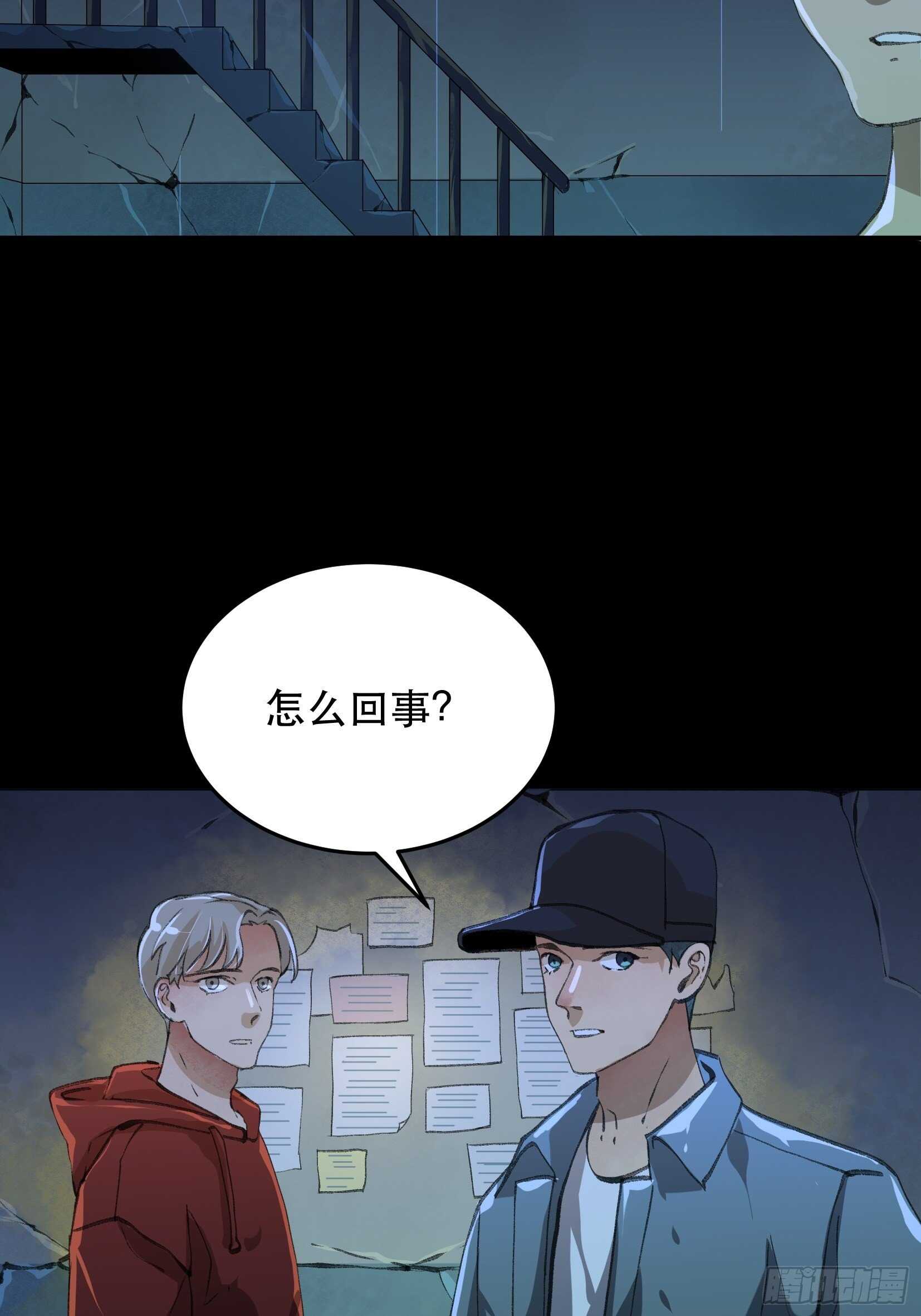 陌生的访客，危险来袭-第128话